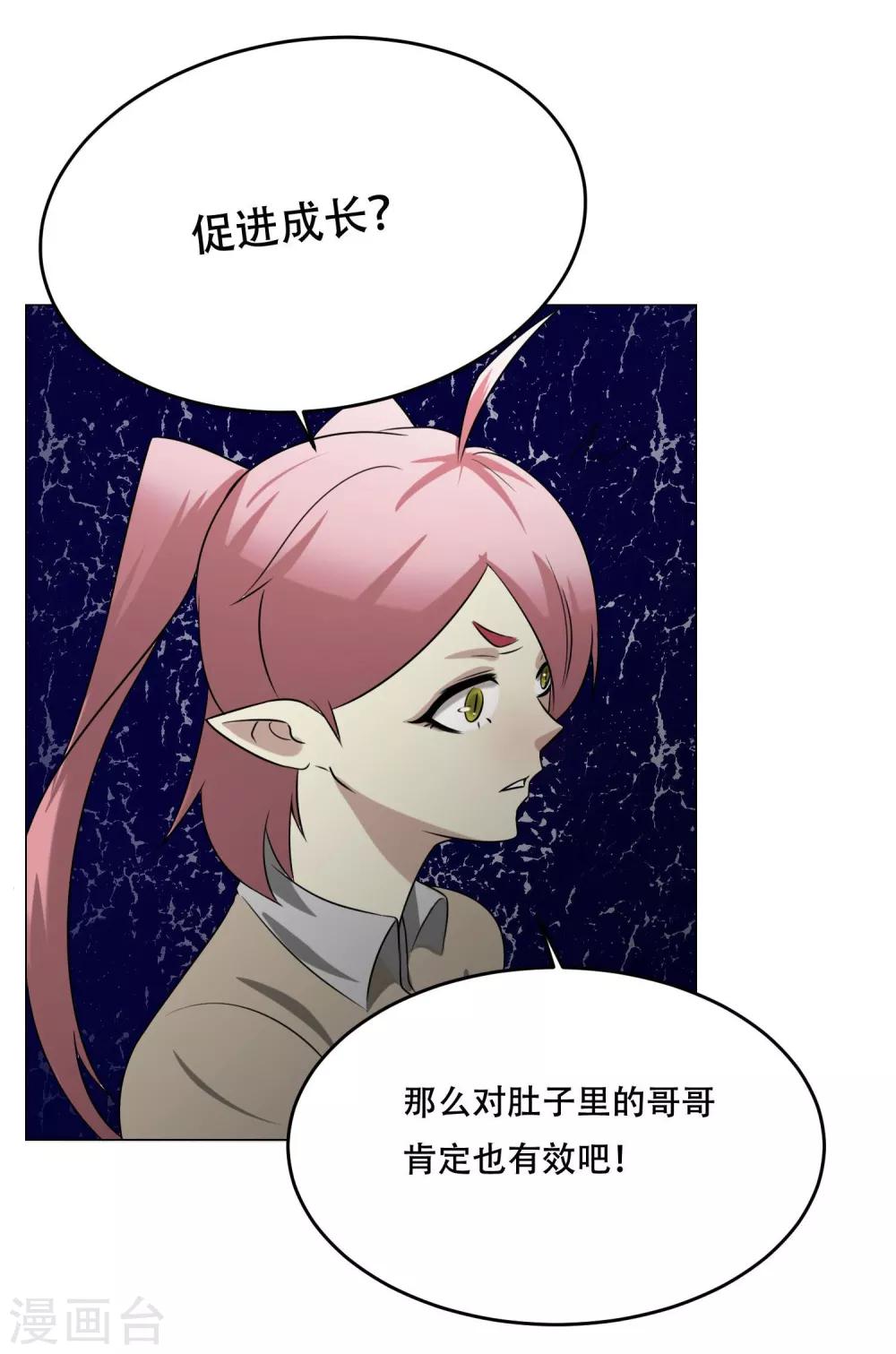 第21话 神血族神女13