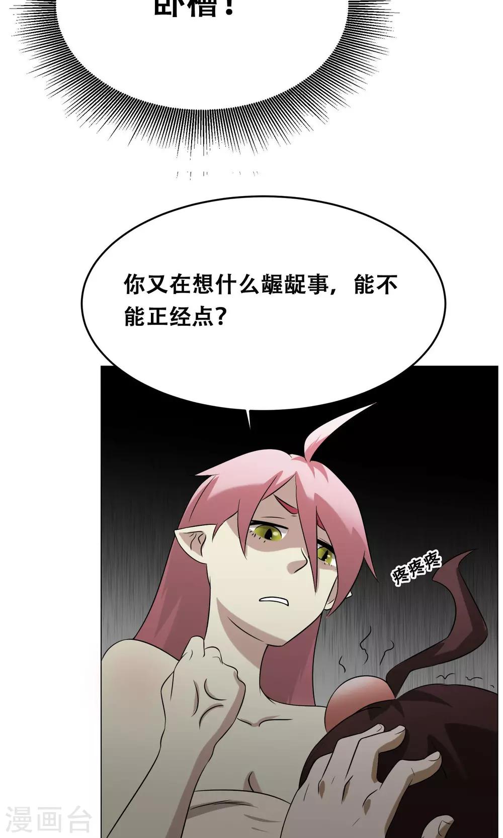 第19话 皮鞭镣铐38