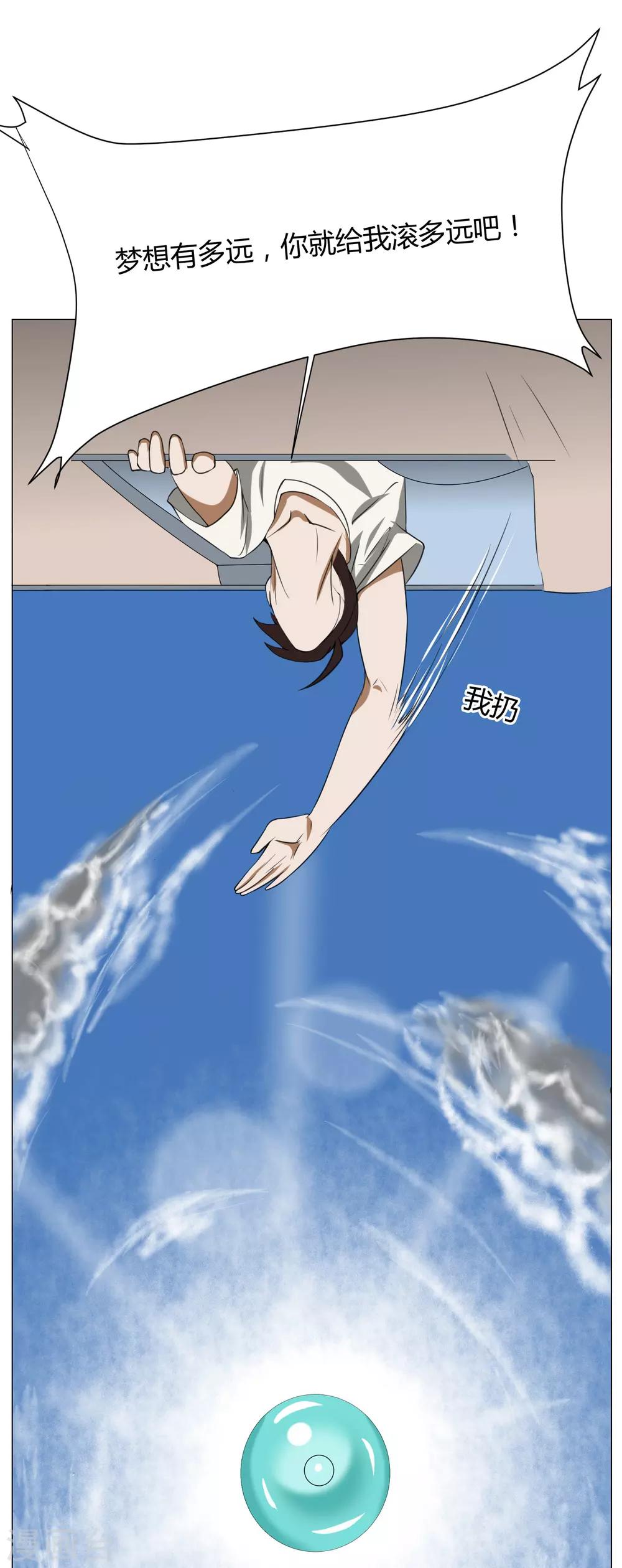 第4话 调皮生命珠13