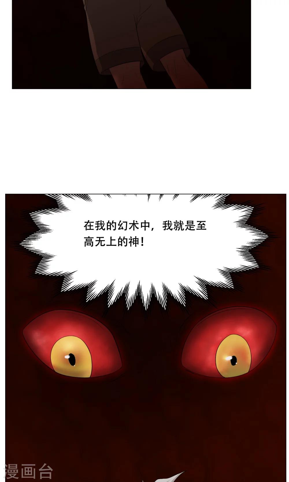第28话 蜃楼12