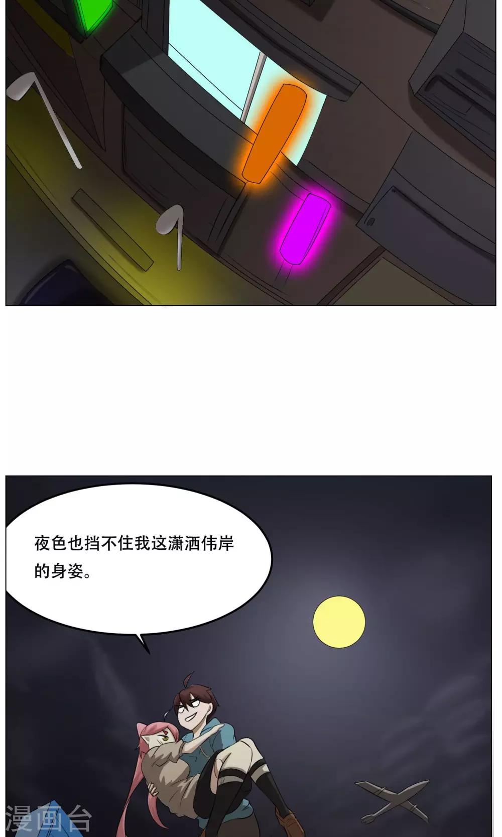 第26话 帅不过三秒24