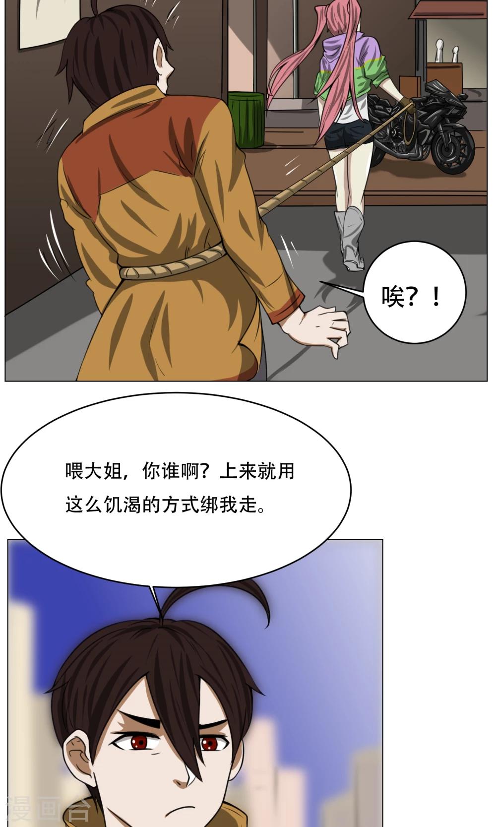 第6话 来啊开房啊15