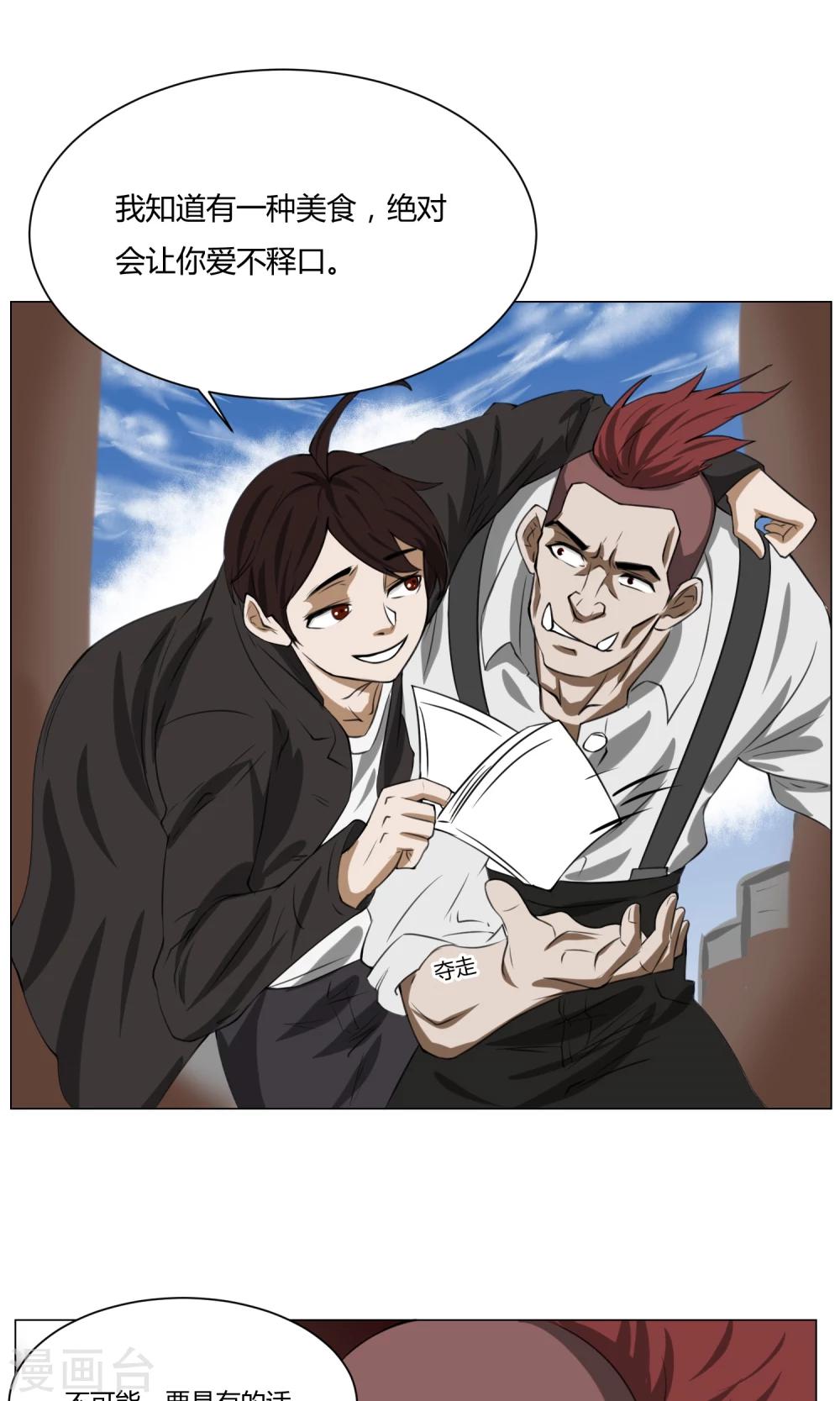 第3话 变态裸奔男38