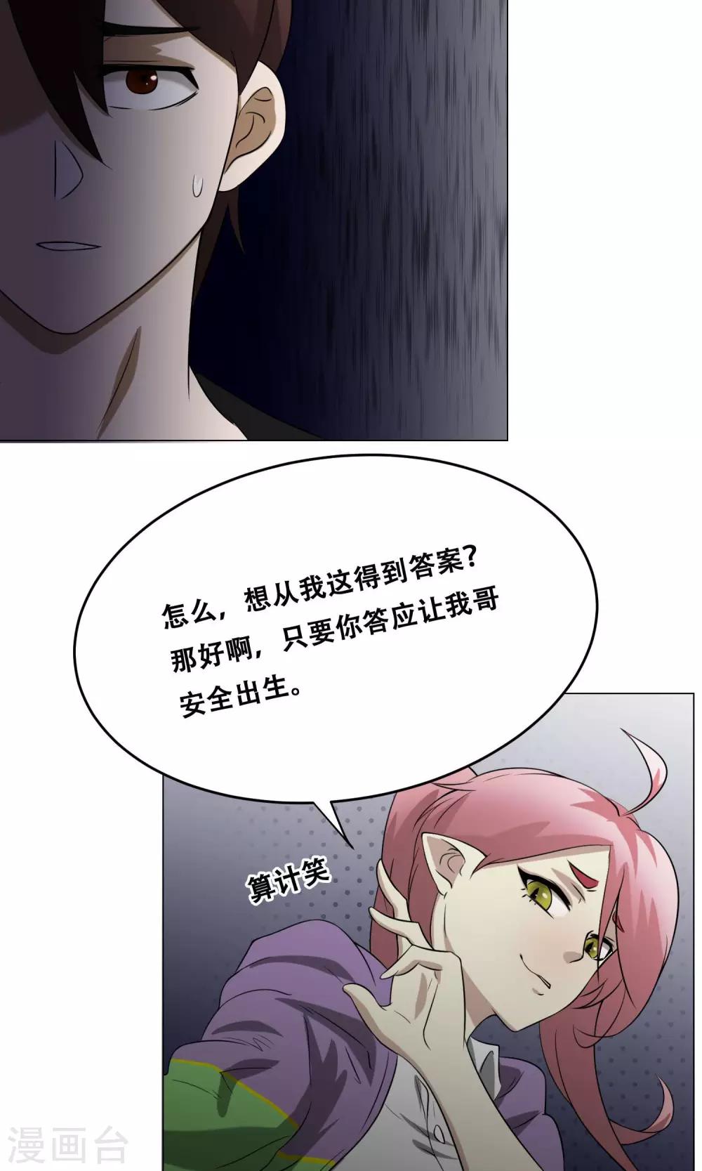 第19话 皮鞭镣铐4