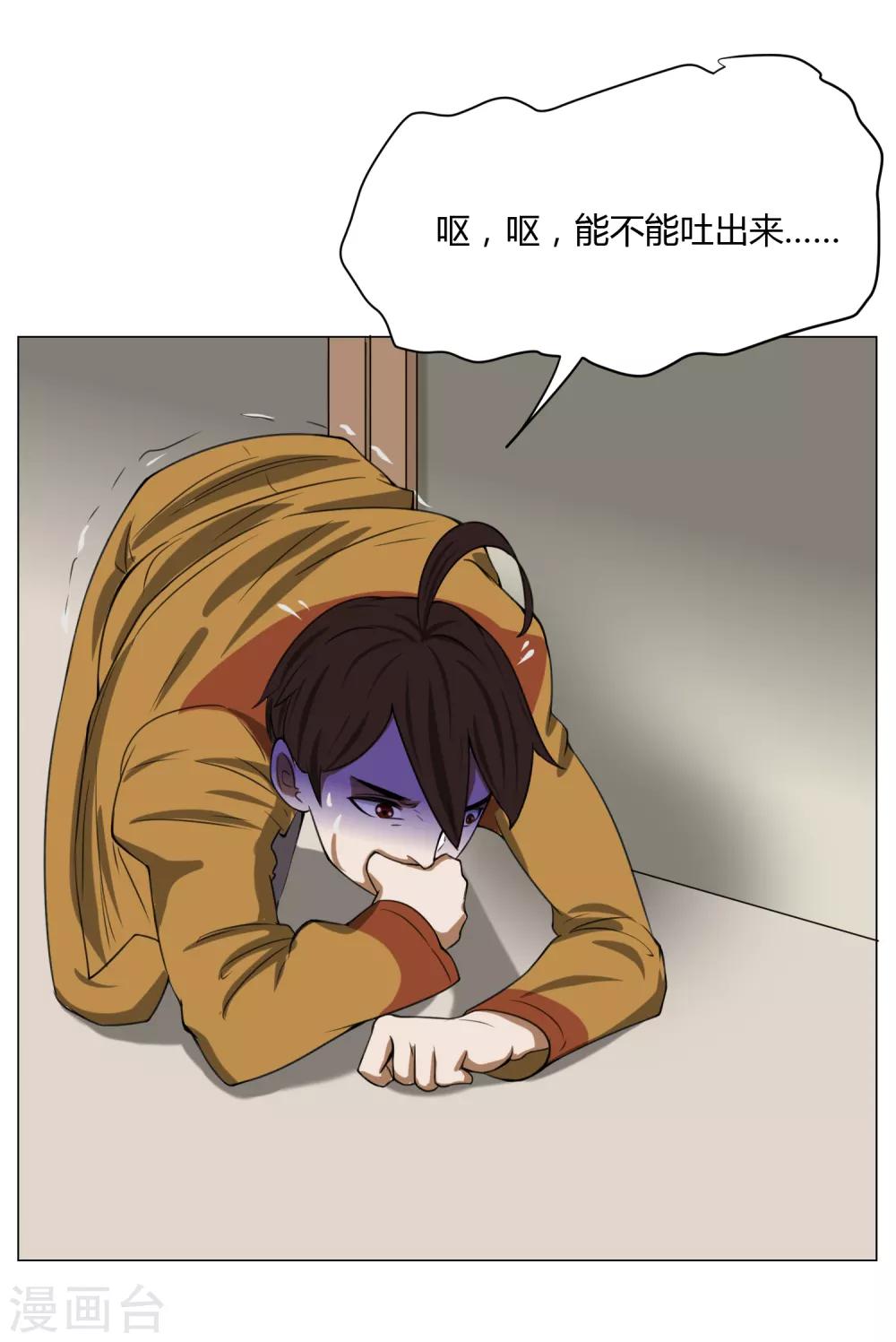 第4话 调皮生命珠28