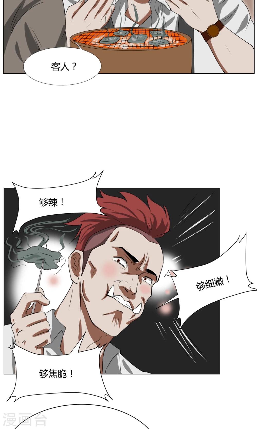 第3话 变态裸奔男42