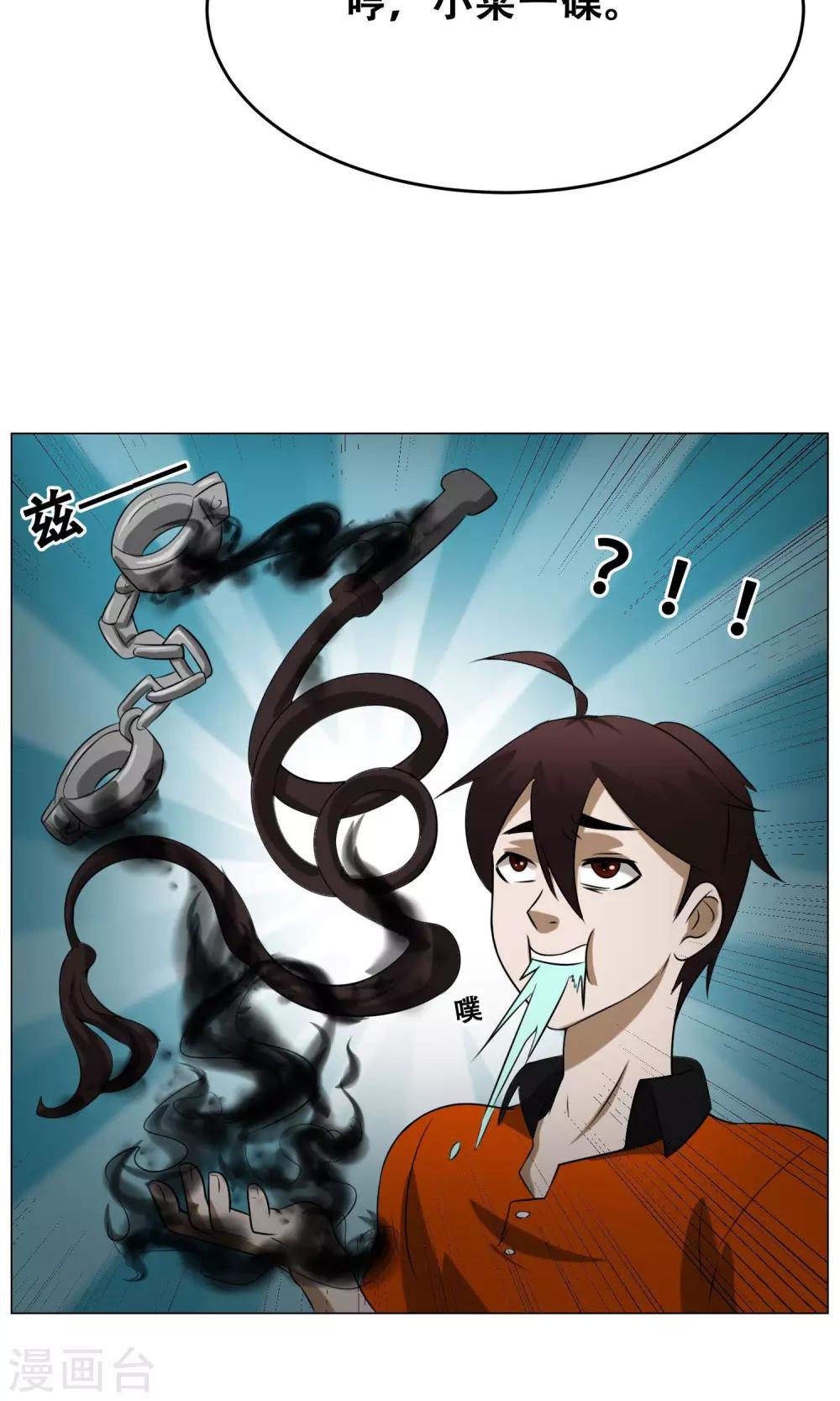 第19话 皮鞭镣铐42