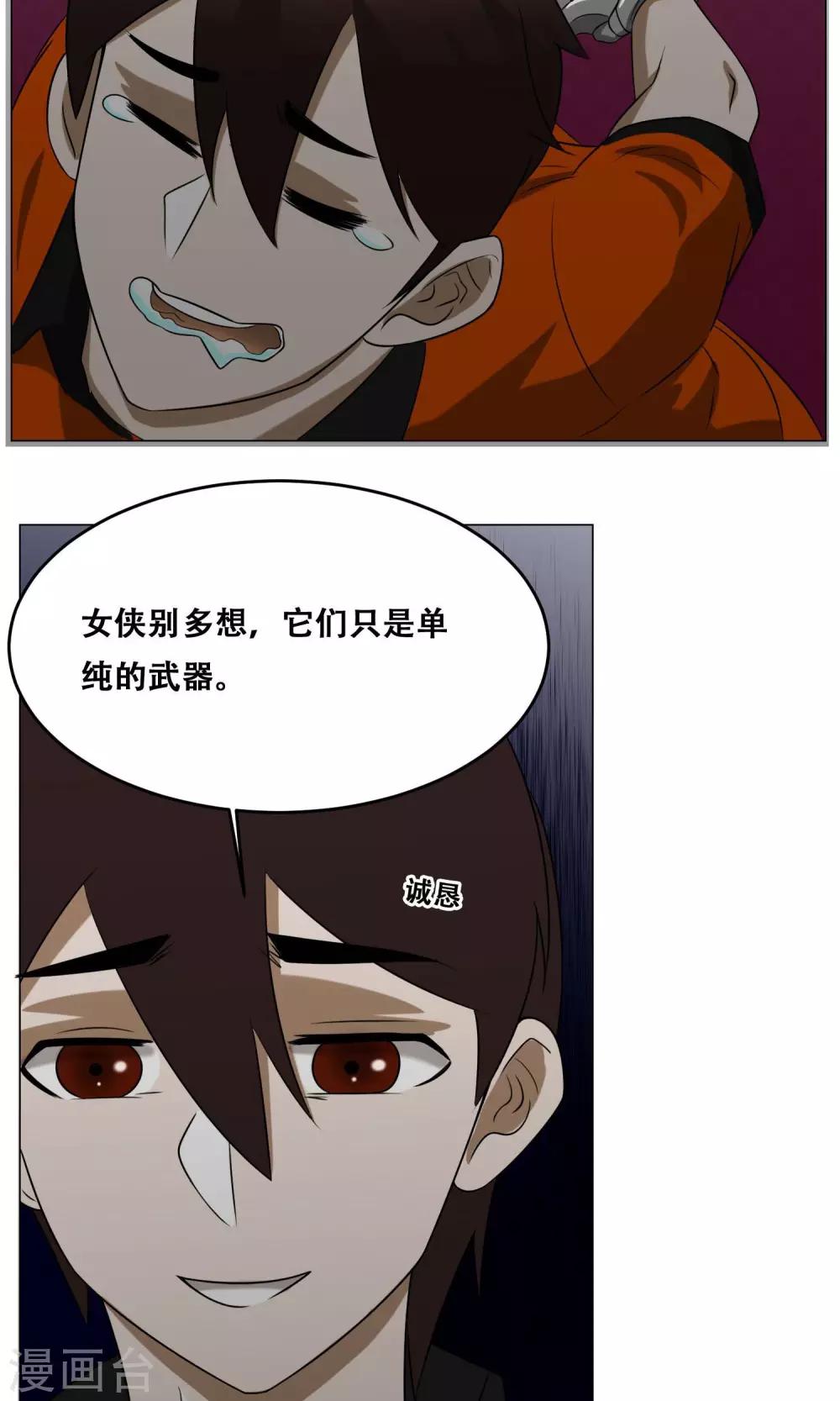 第19话 皮鞭镣铐46