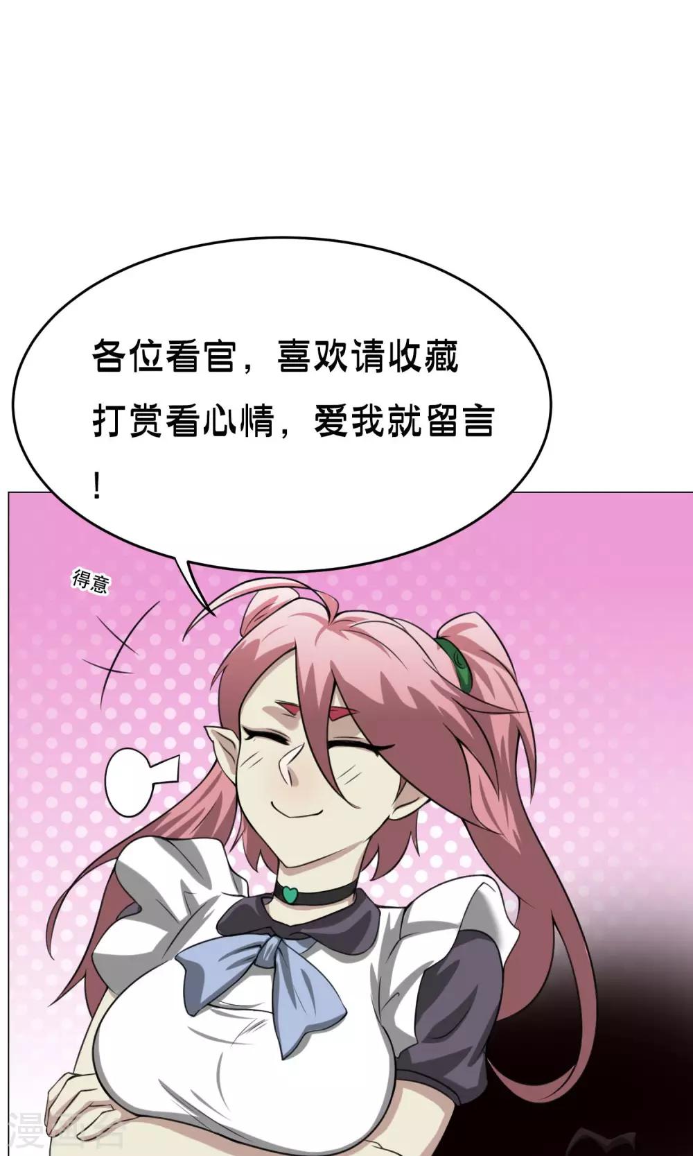 第27话 爆炸的气球？45