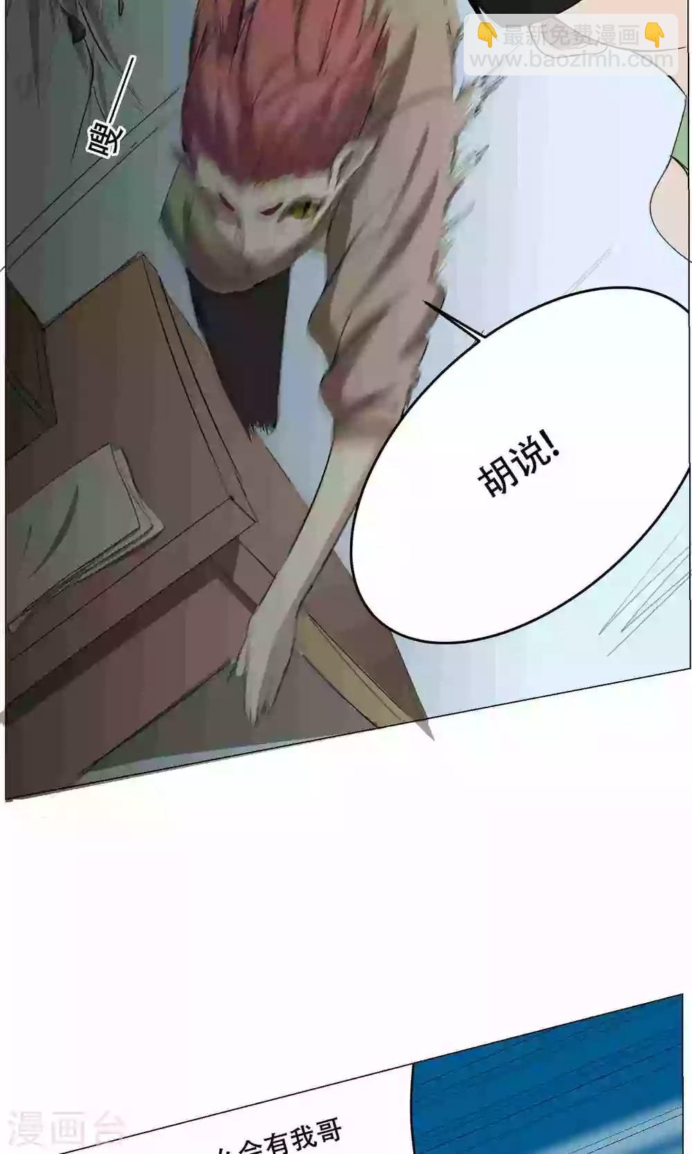 第23话 萝莉的过往10