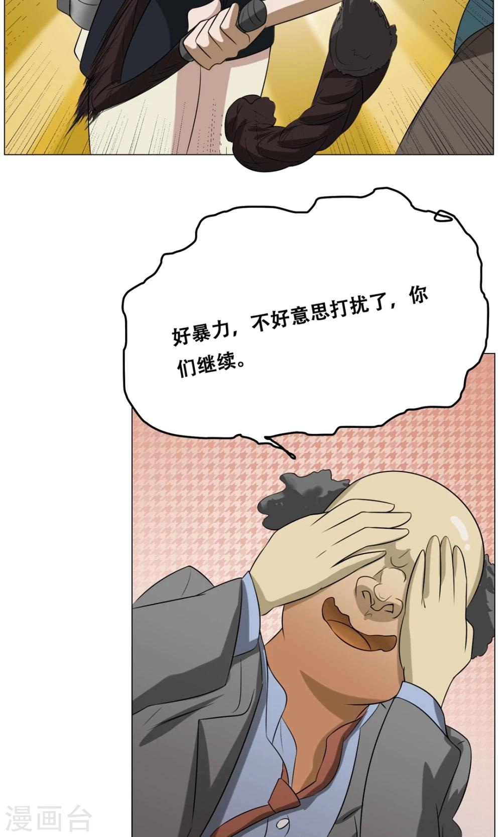 第20话 性骚扰？17