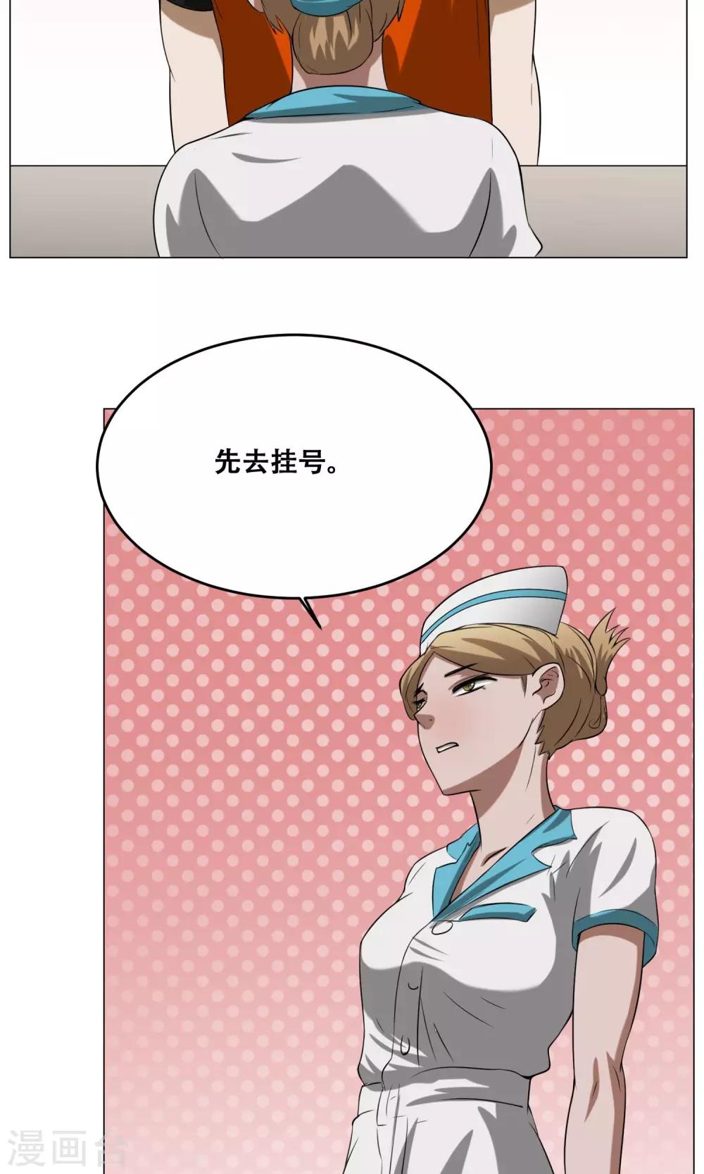 第15话 夺命女魔头40