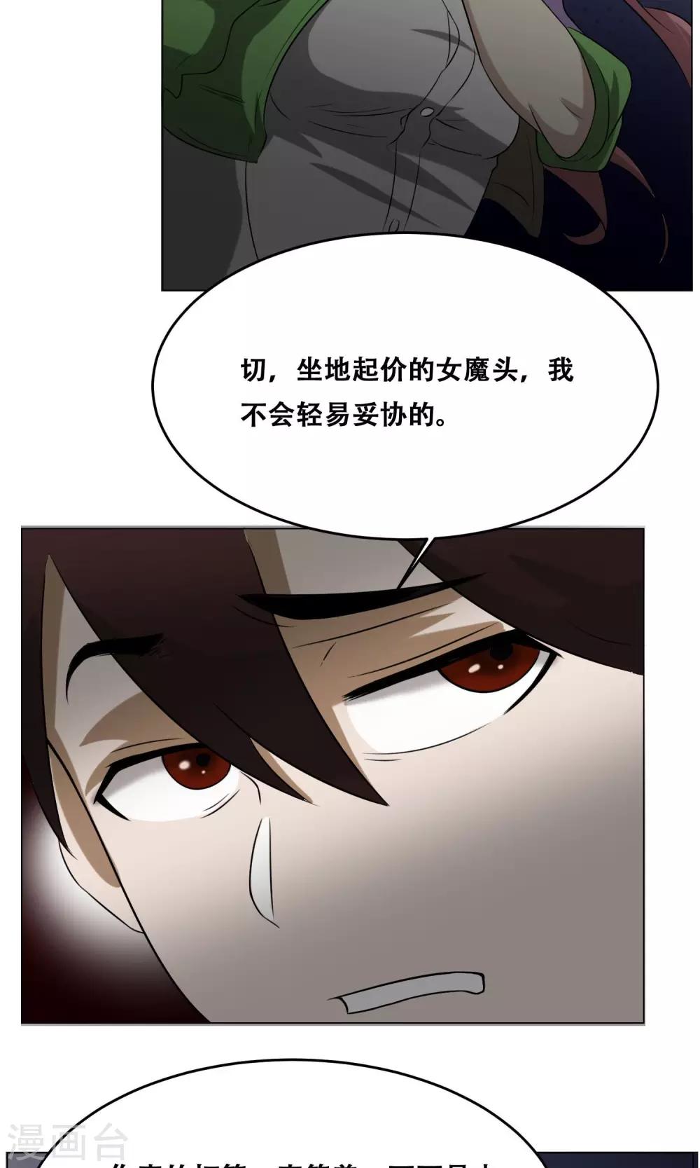 第19话 皮鞭镣铐5