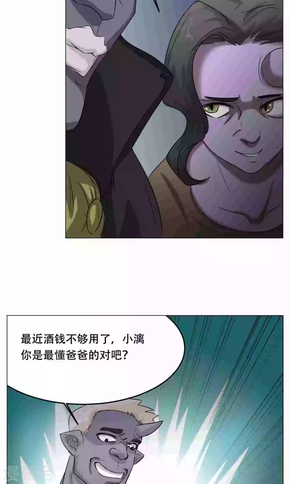 第23话 萝莉的过往45