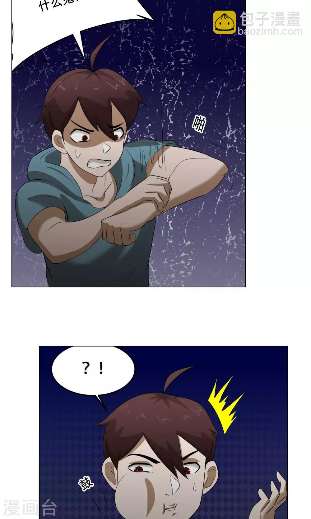 第27话 爆炸的气球？6