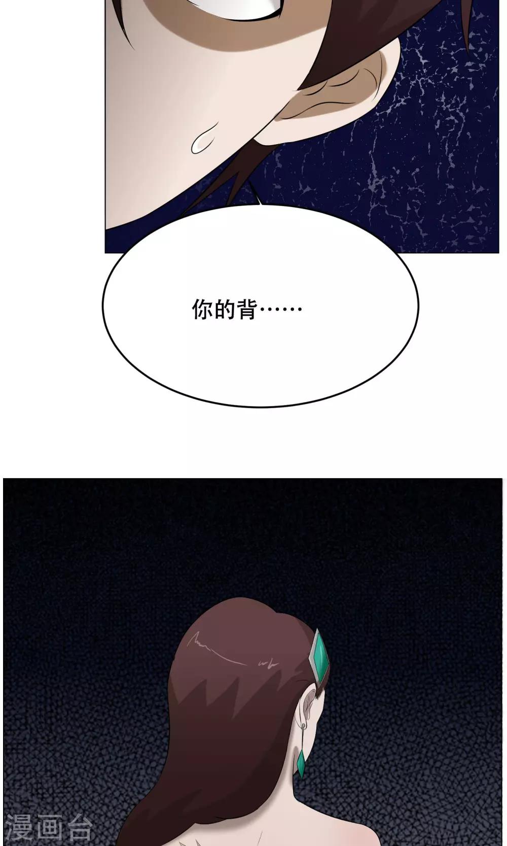 第31话 猥琐男11