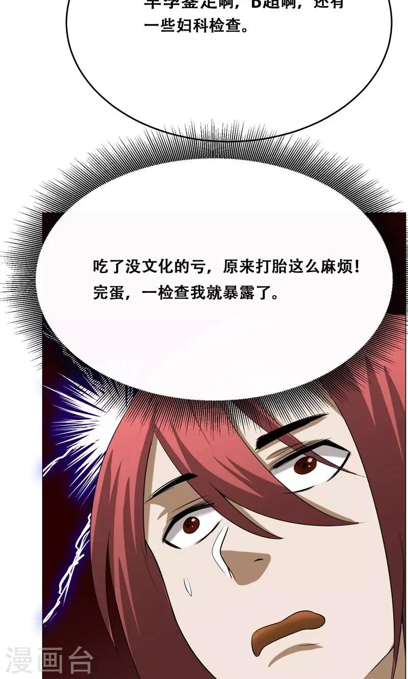 第16话 我也是百合30