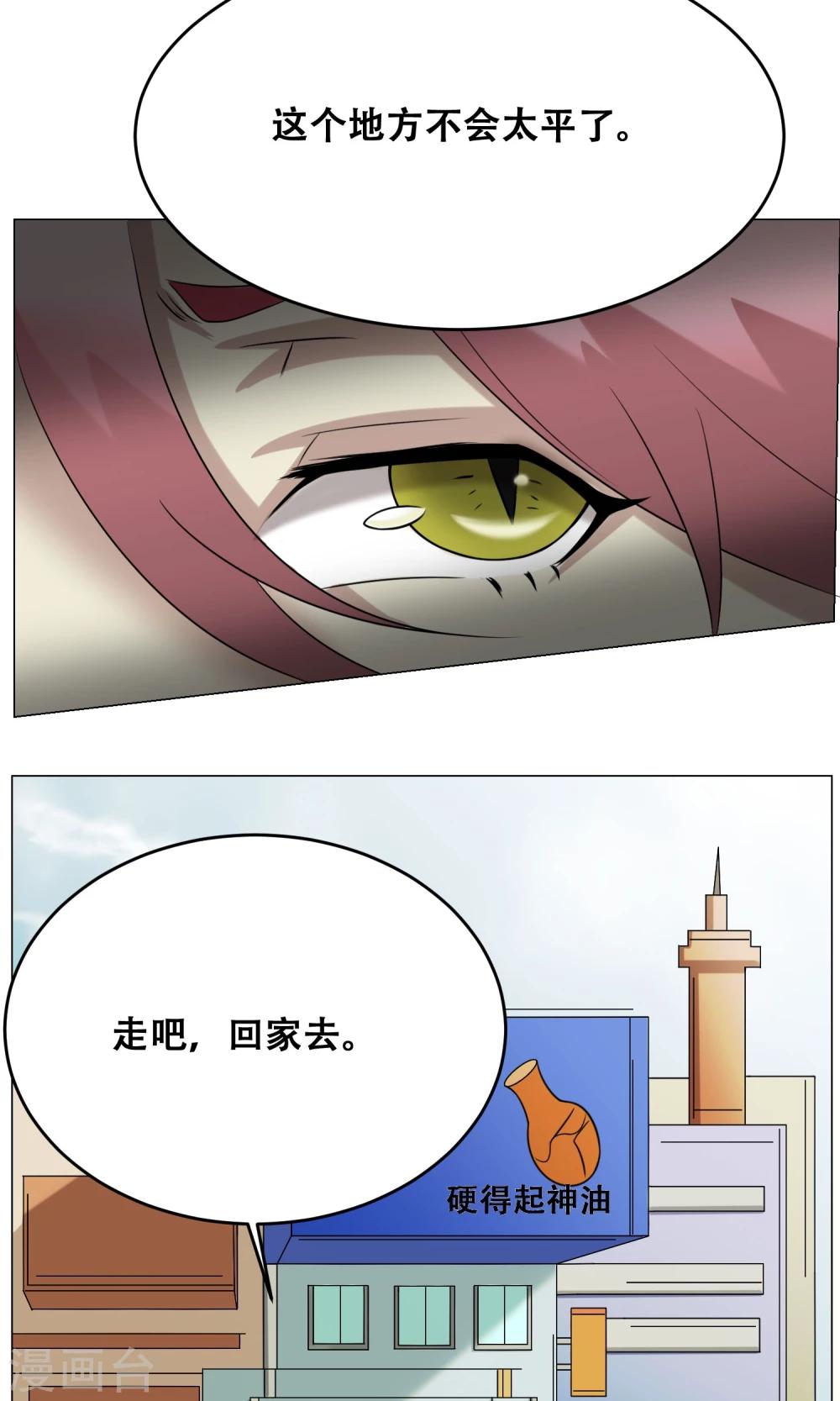 第18话 身世8