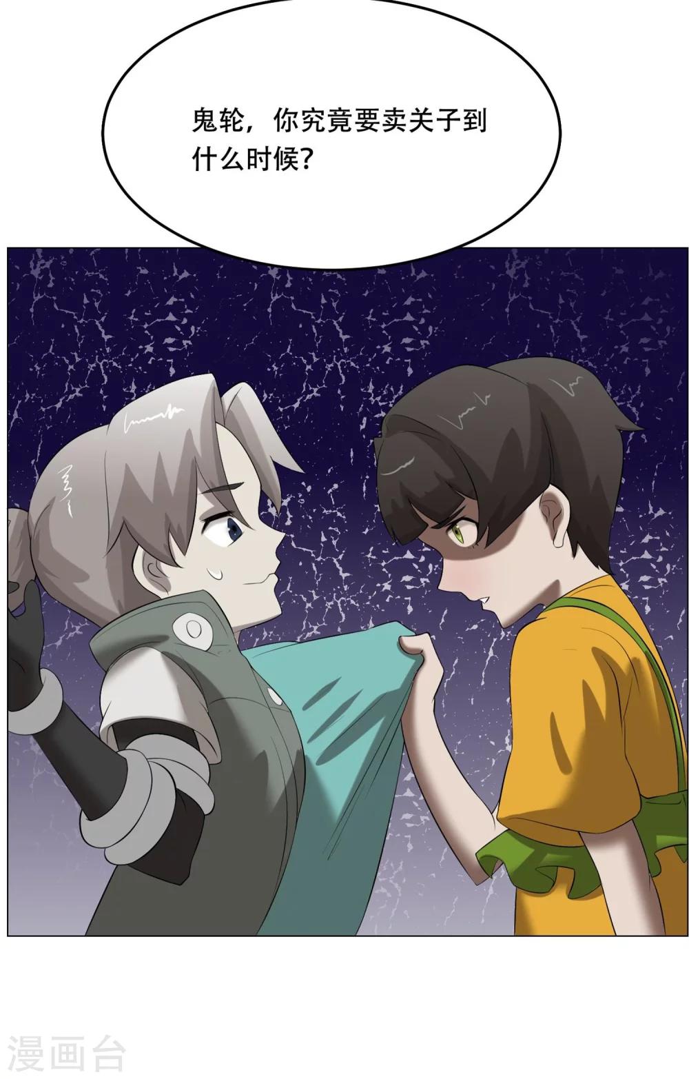 第32话 魔族的传说1