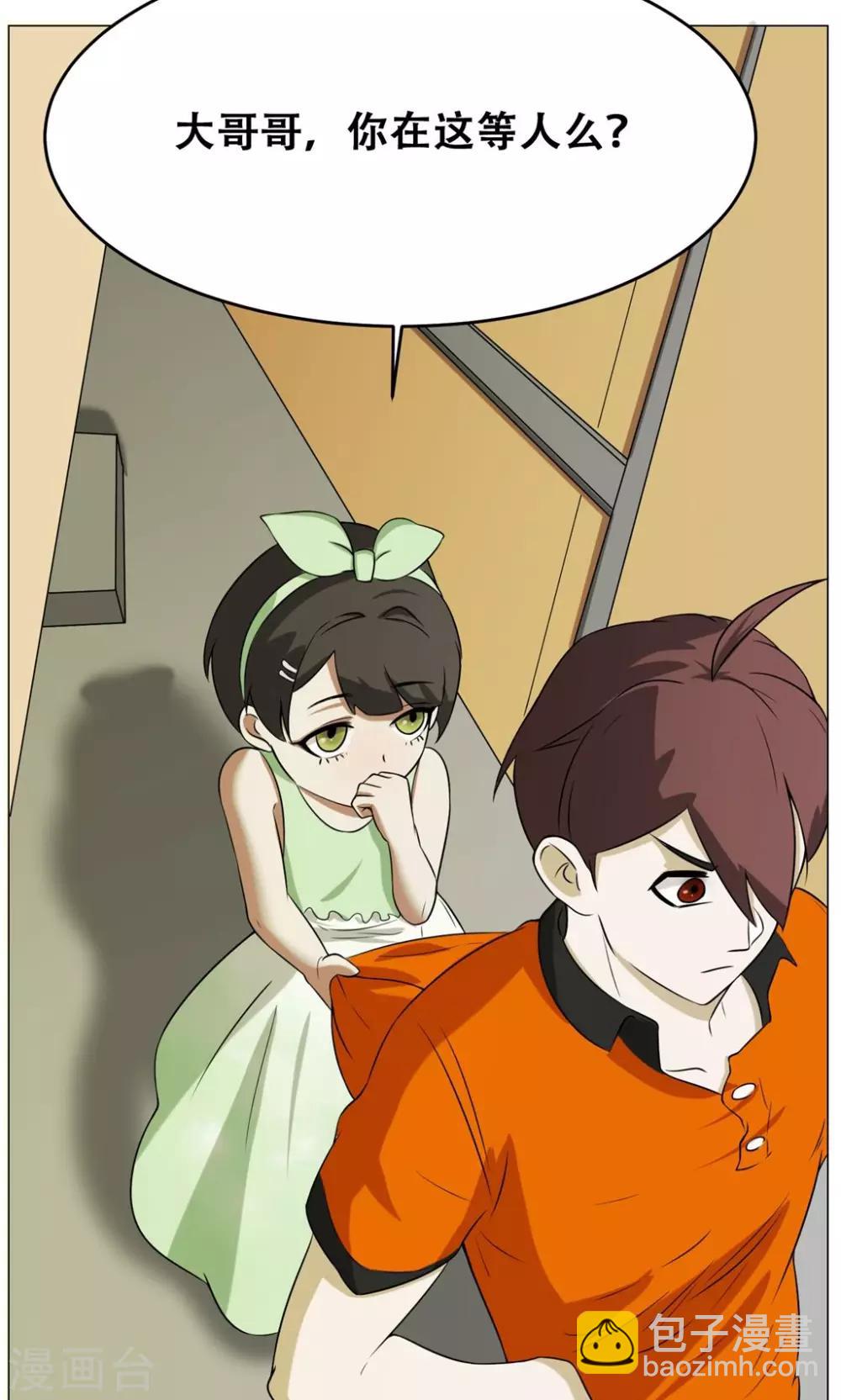 第17话 可爱小萝莉45