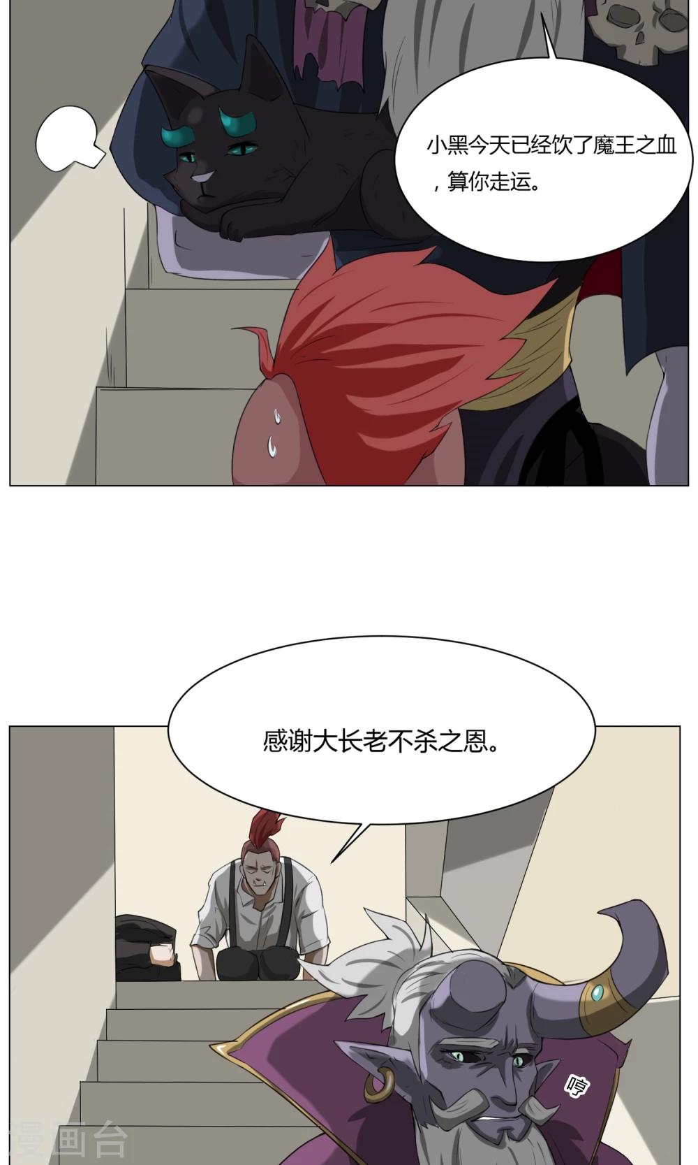 第2话 落难魔主53