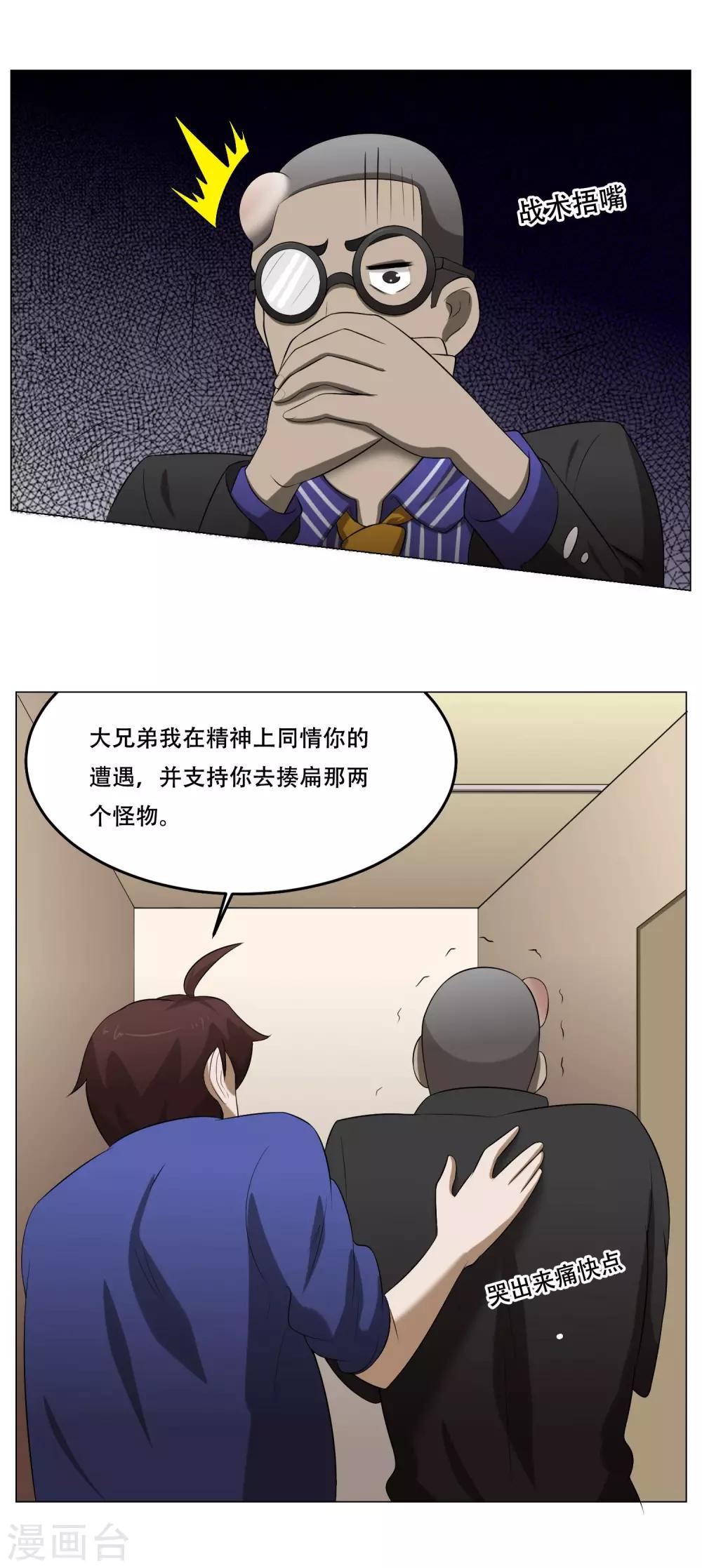 第36话 游戏宅7