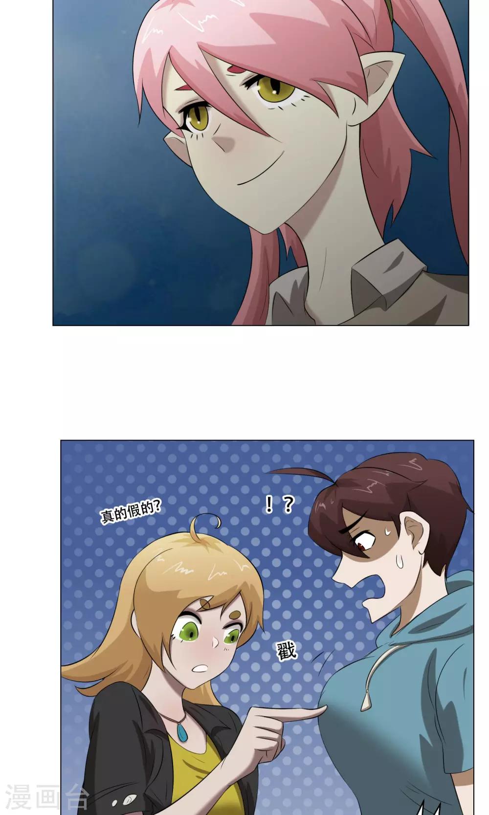 第27话 爆炸的气球？11