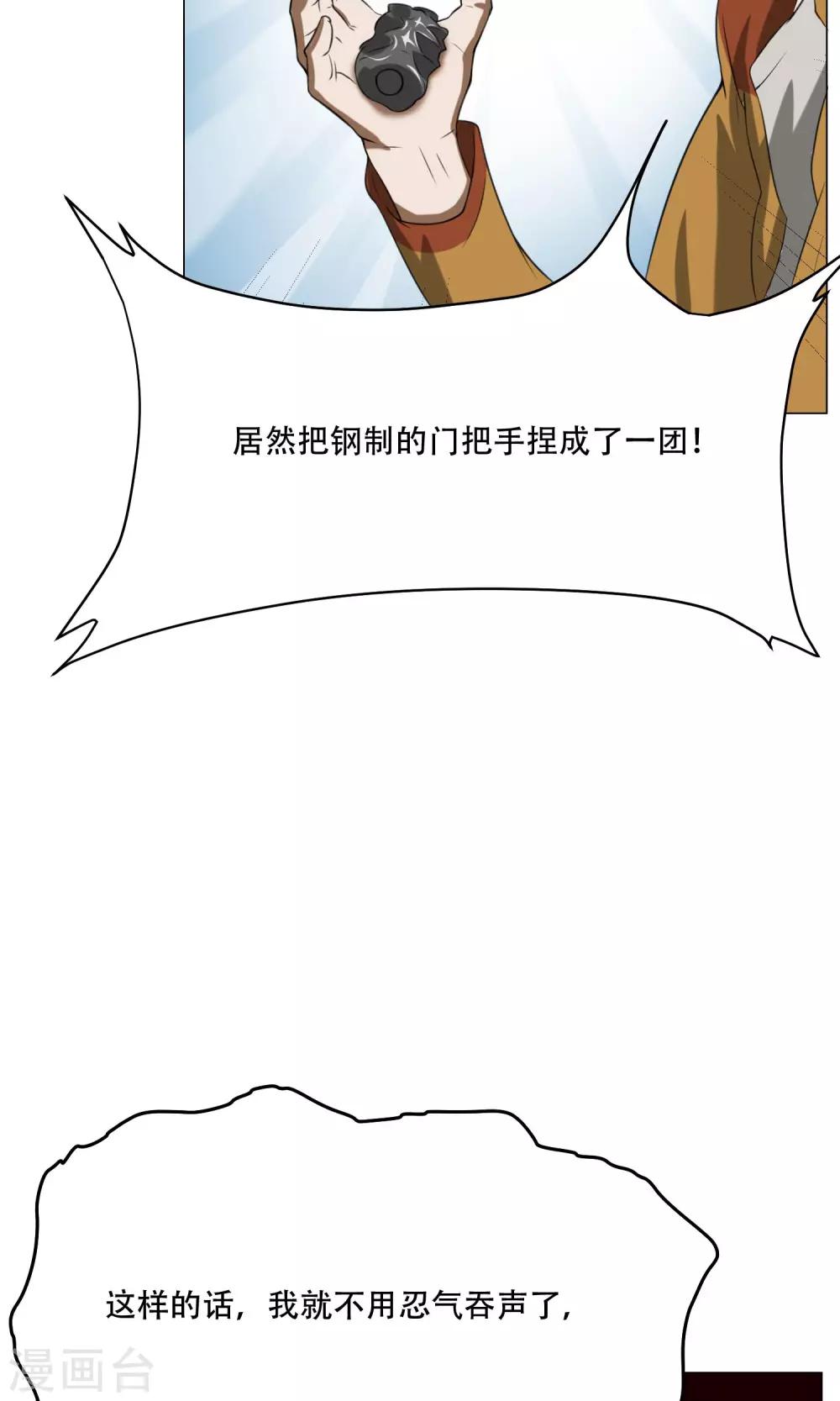 第9话 黑暗料理40