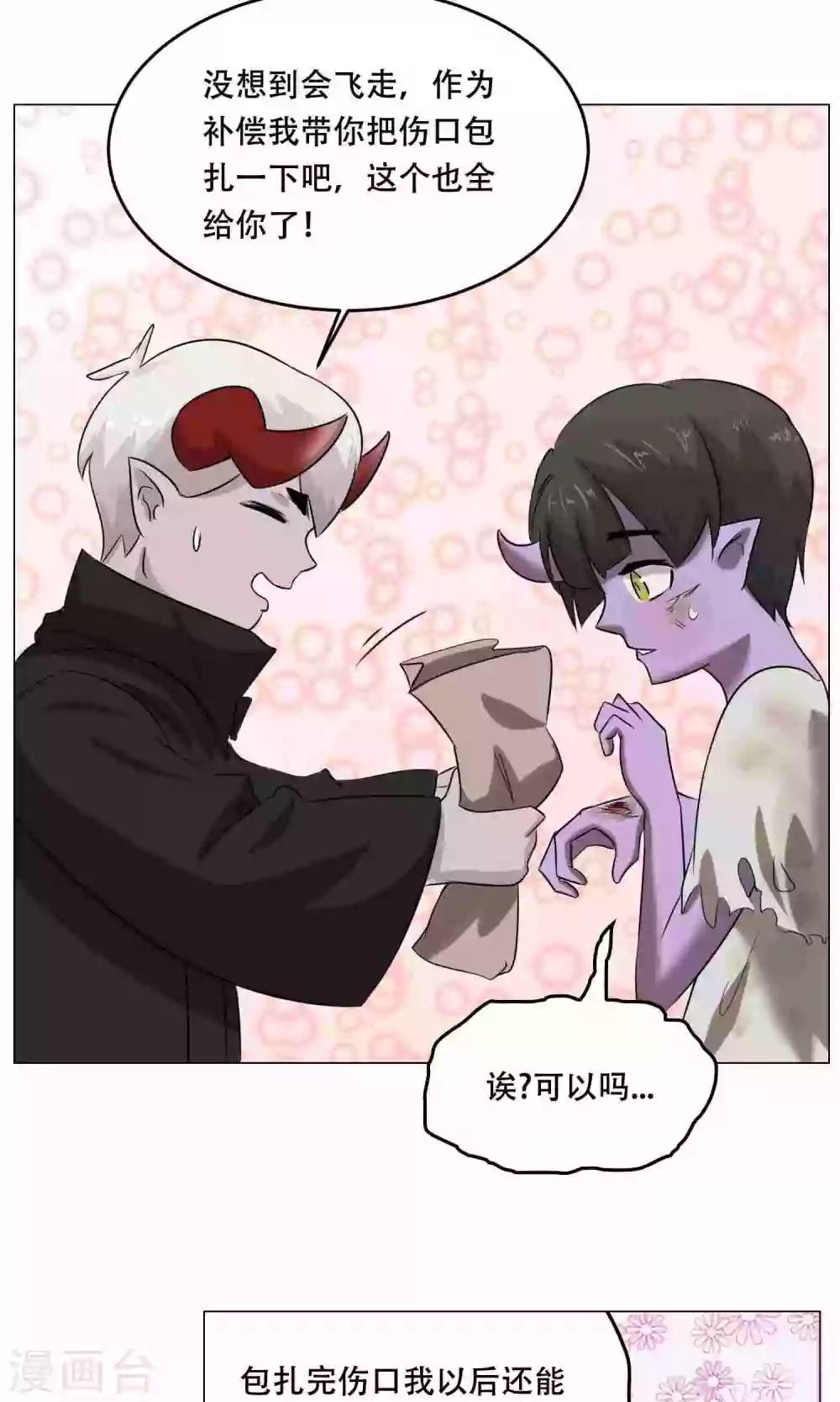 第23话 萝莉的过往35