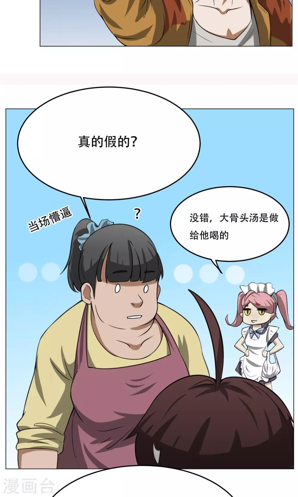 第8话 城市套路深25