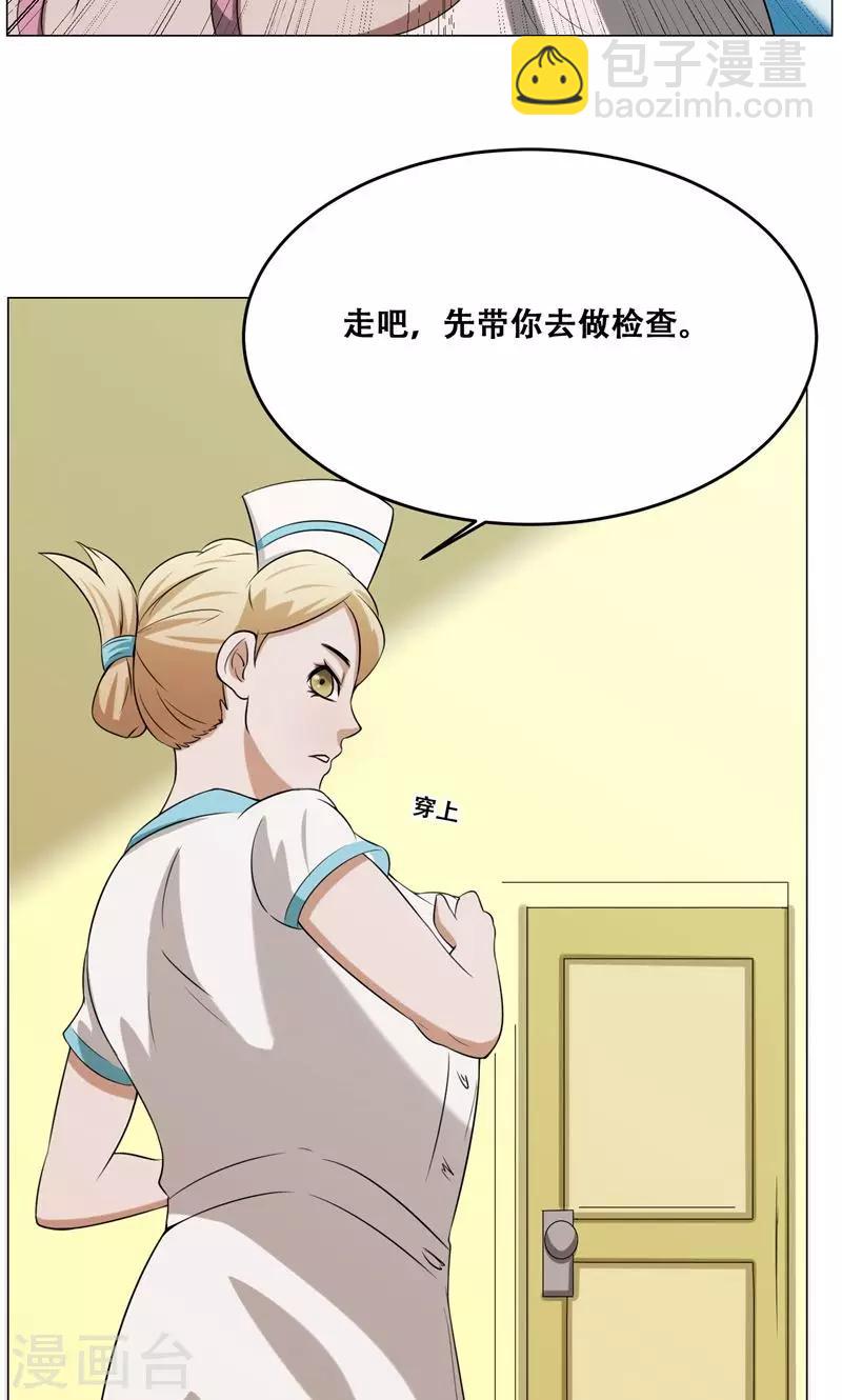 第16话 我也是百合28