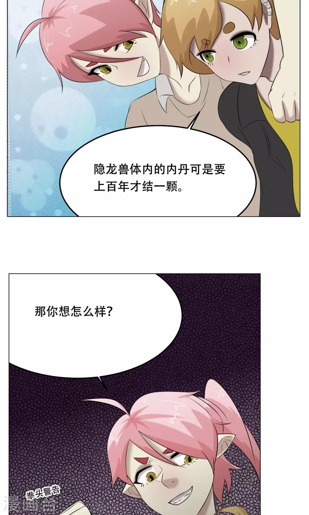 第27话 爆炸的气球？15