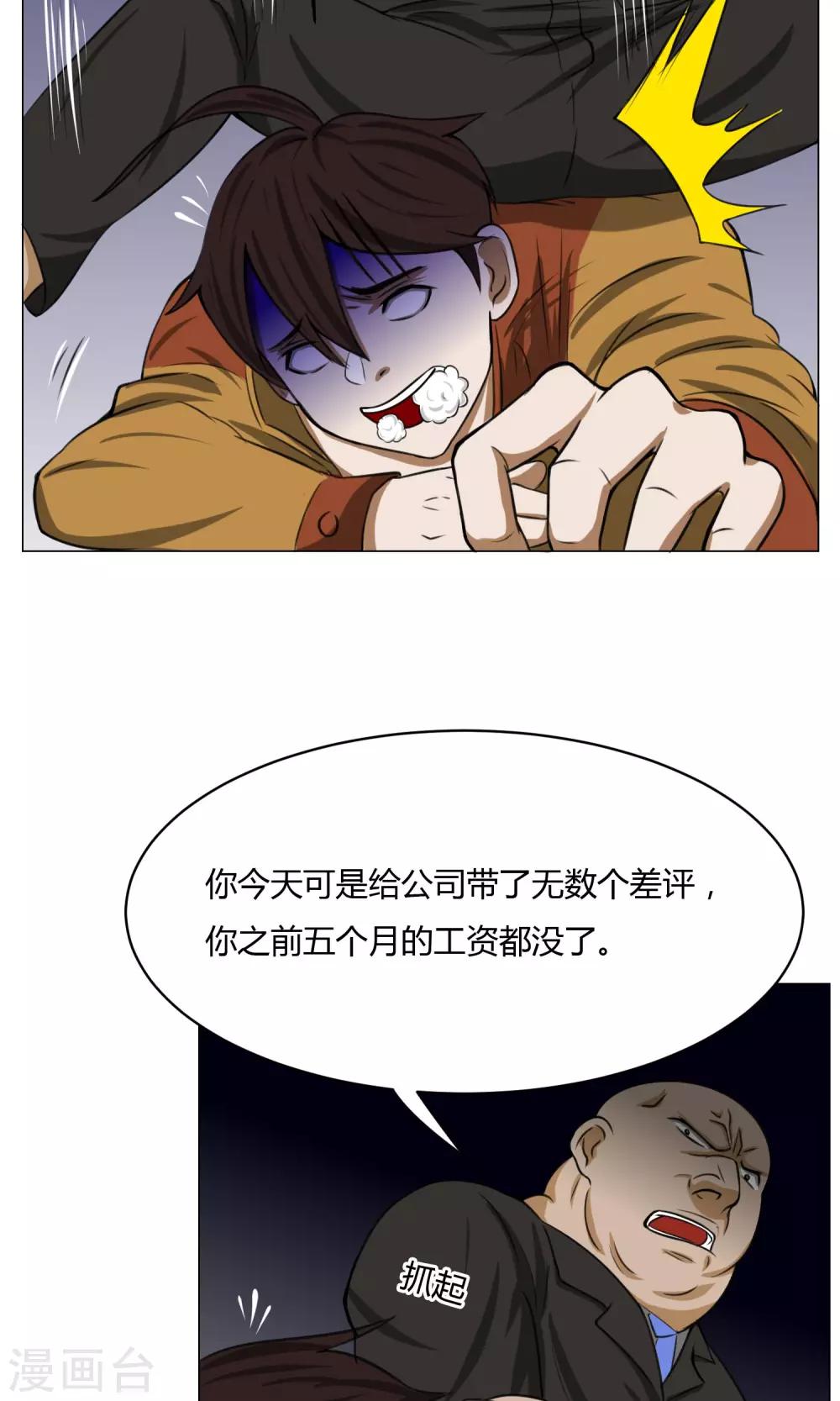 第5话 动作小电影24
