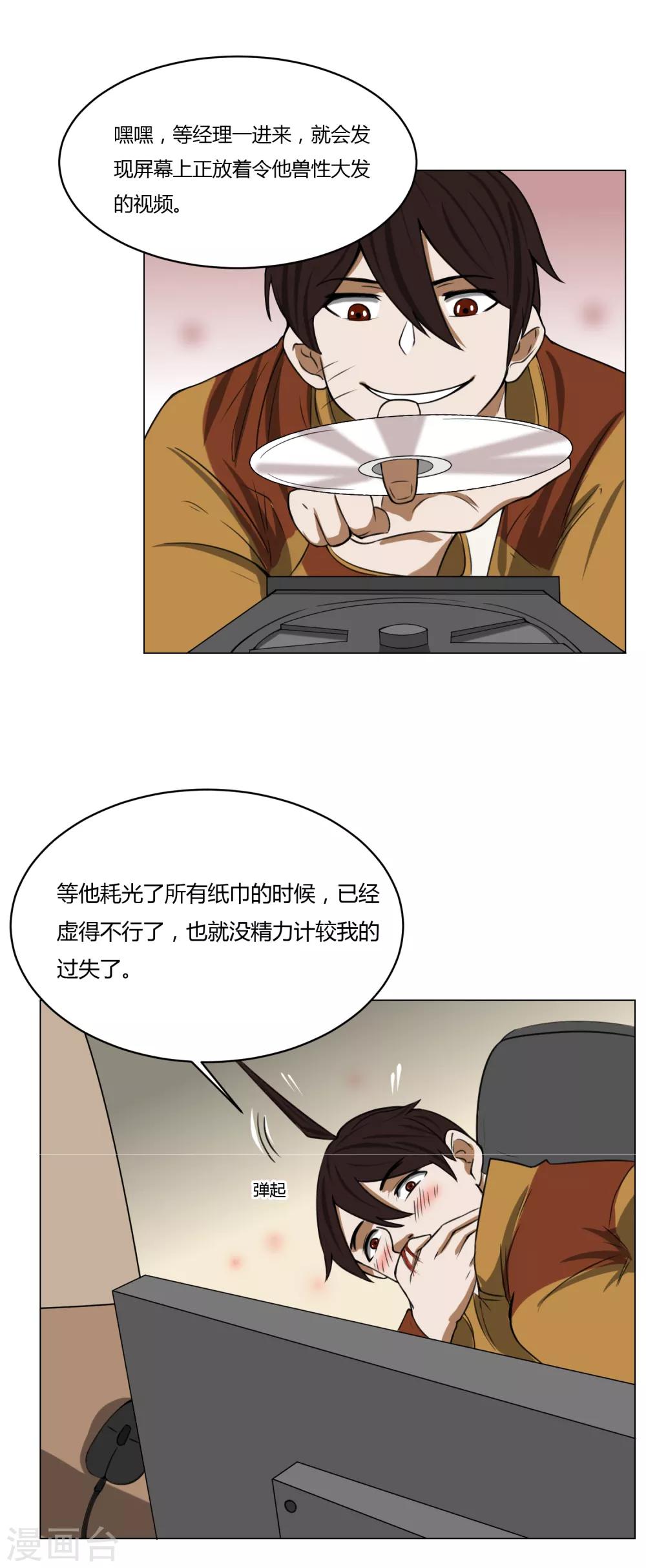 第4话 调皮生命珠43