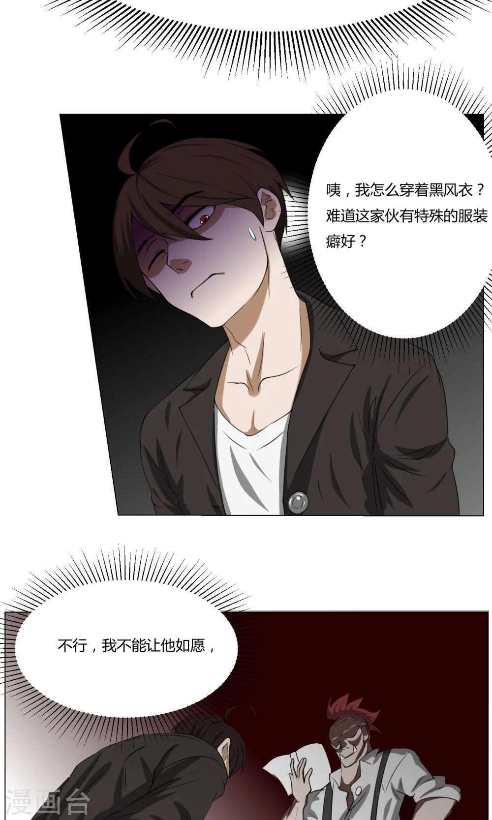 第3话 变态裸奔男16