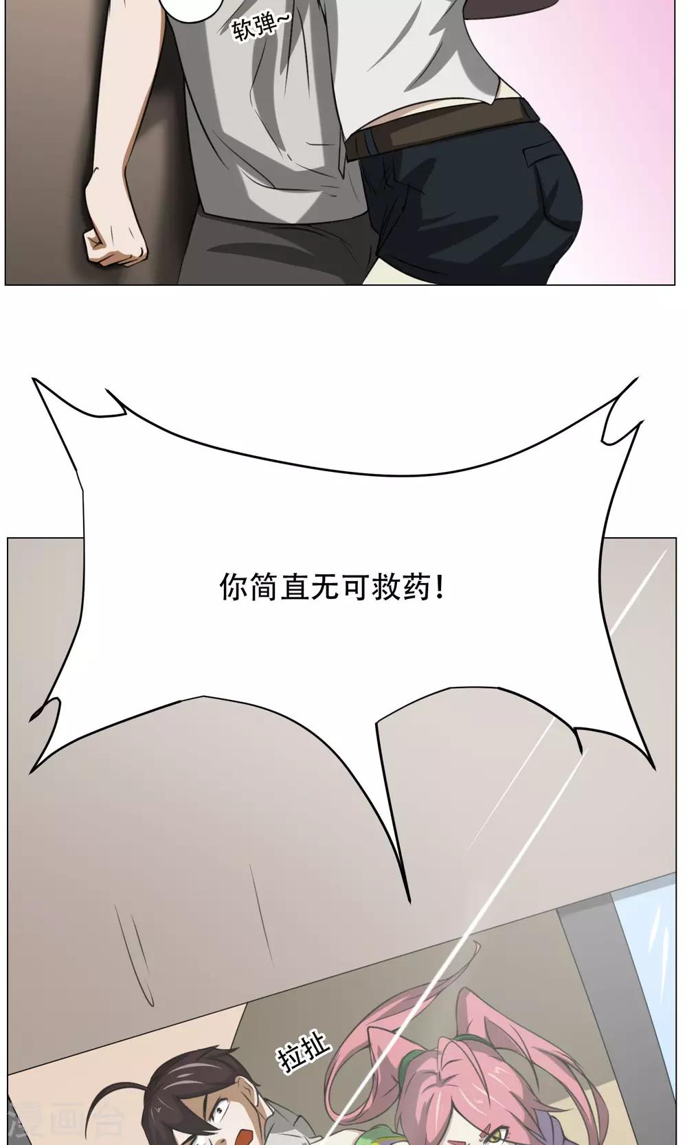 第7话 暴力女仆10