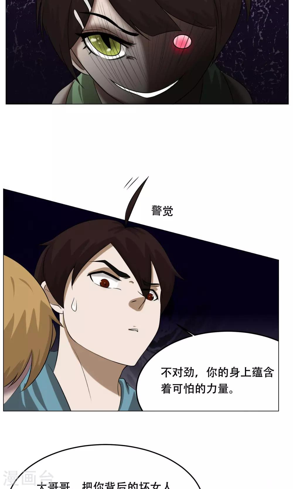 第24话 这次你对了4