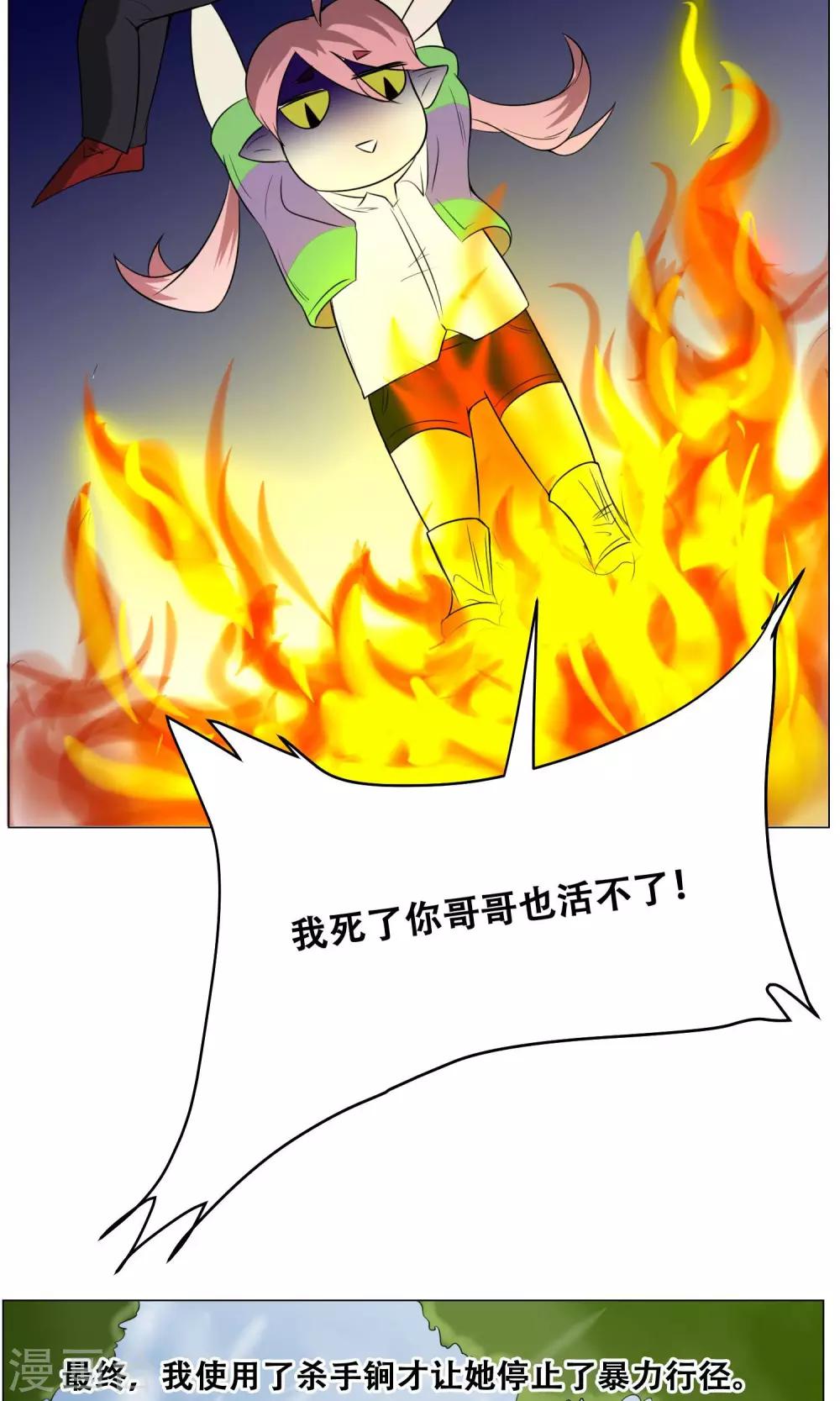 第15话 夺命女魔头35