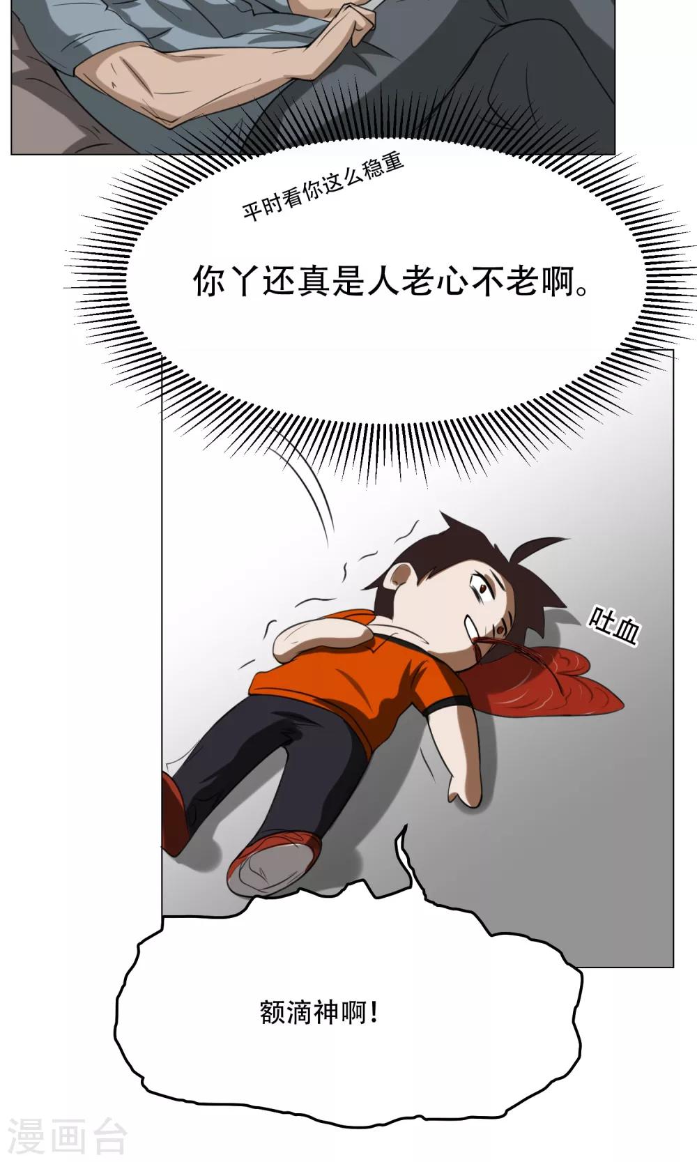 第11话 超短蕾丝裙54