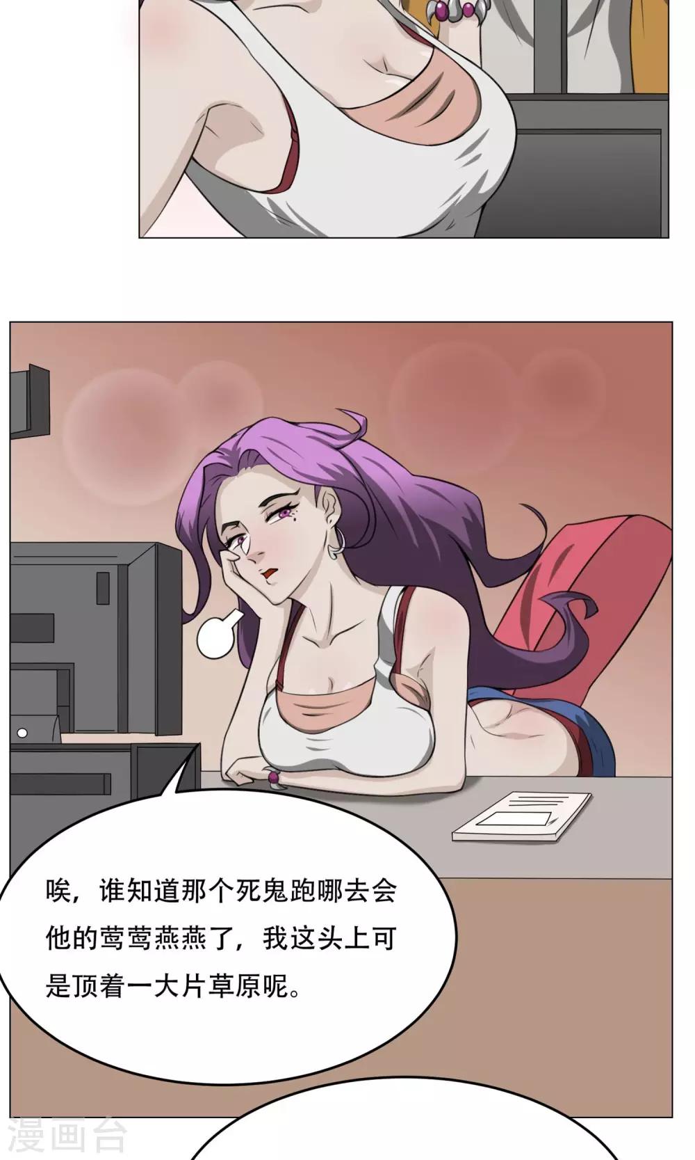 第8话 城市套路深46