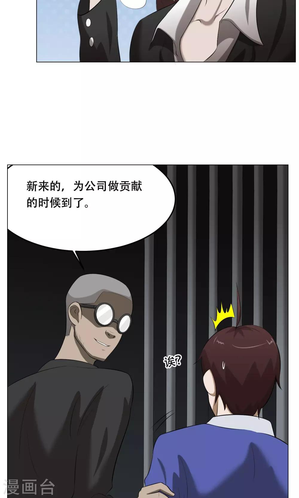 第30话 凶兽8
