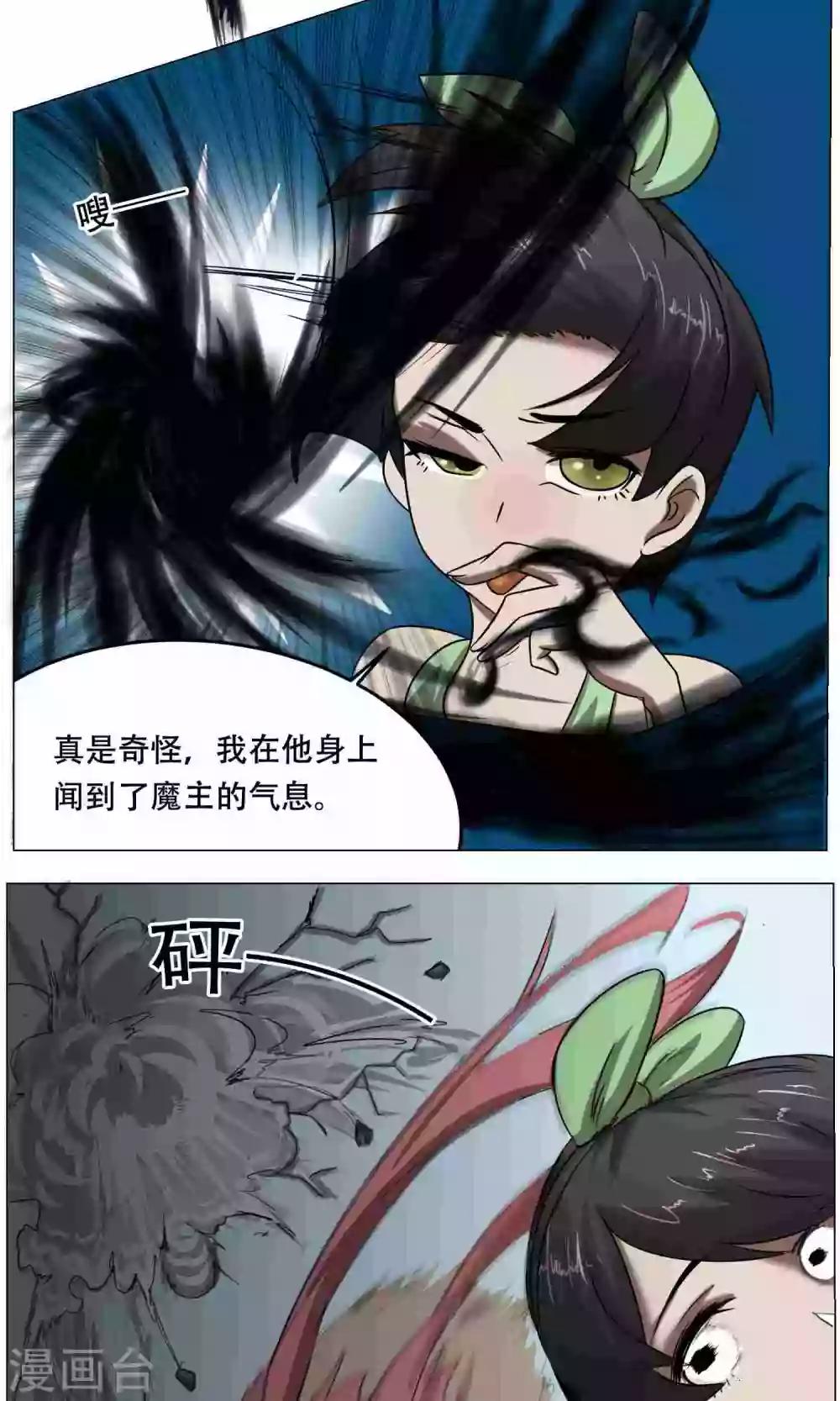 第23话 萝莉的过往9