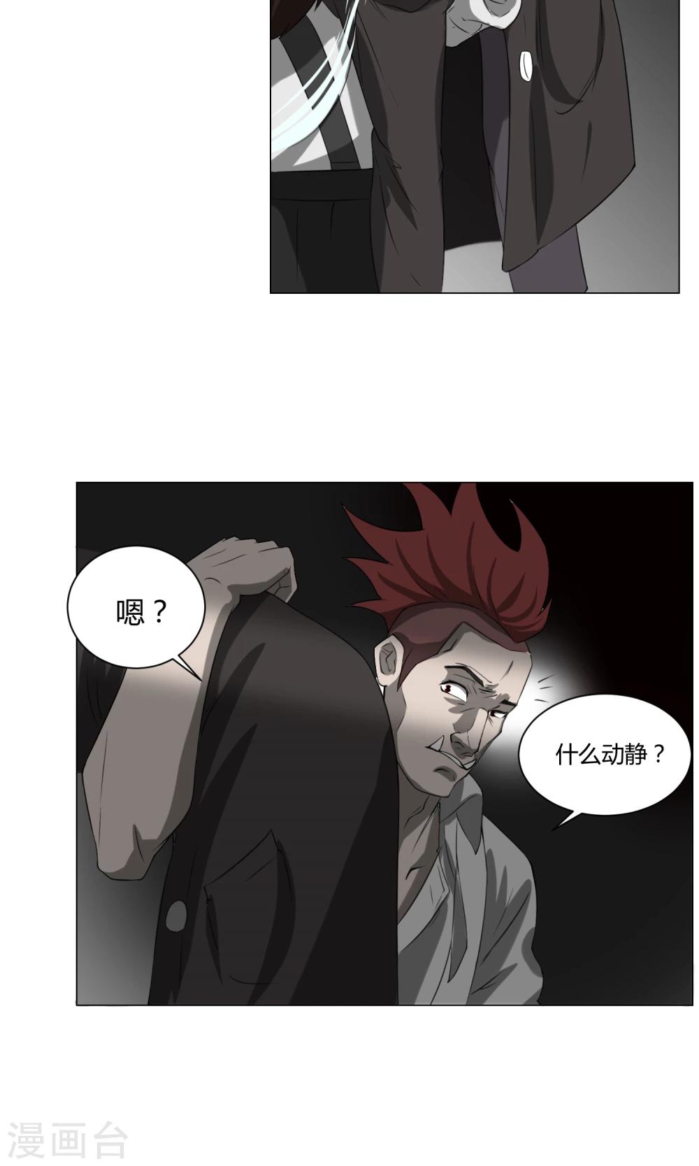 第3话 变态裸奔男9