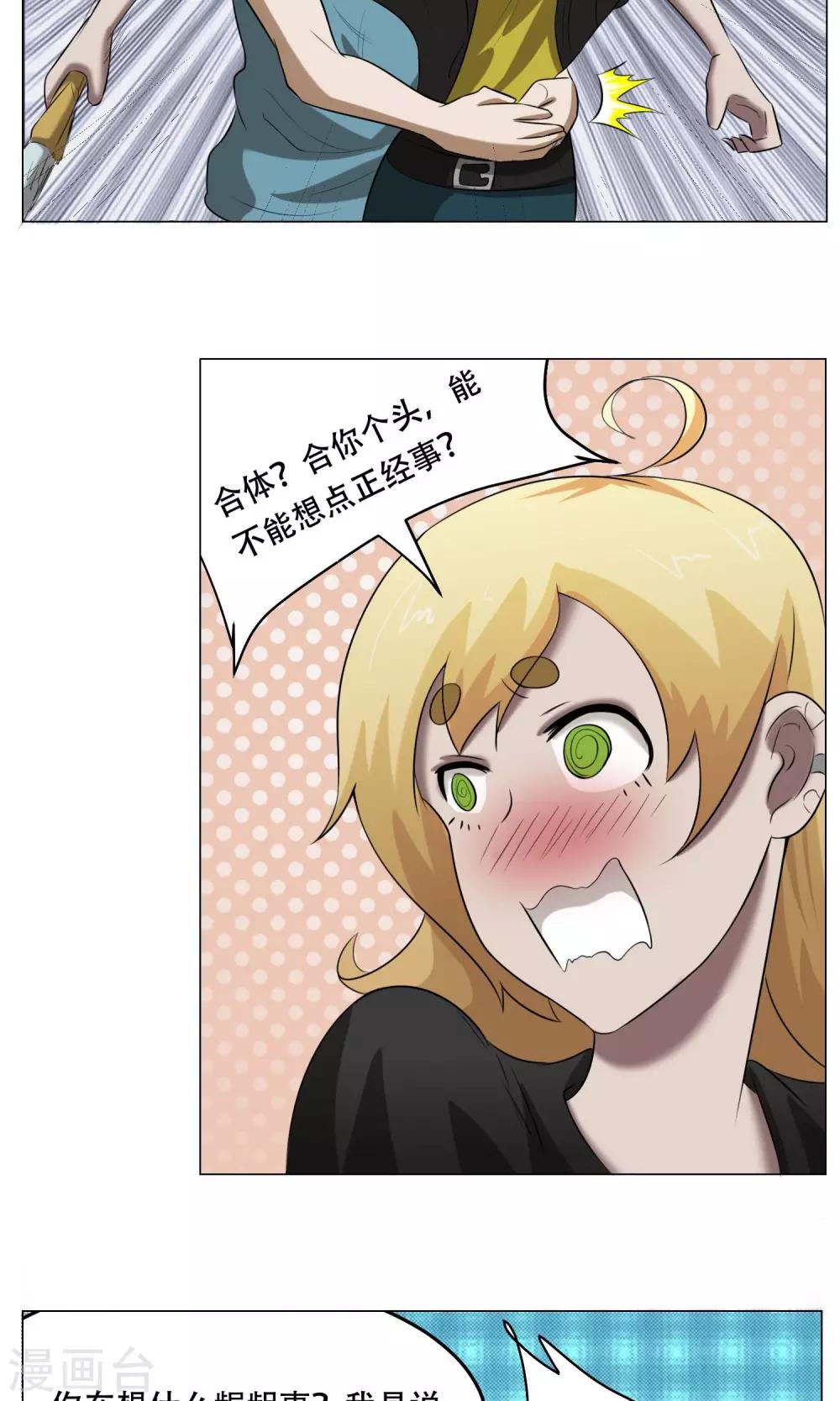 第25话 肚中的小屁孩47