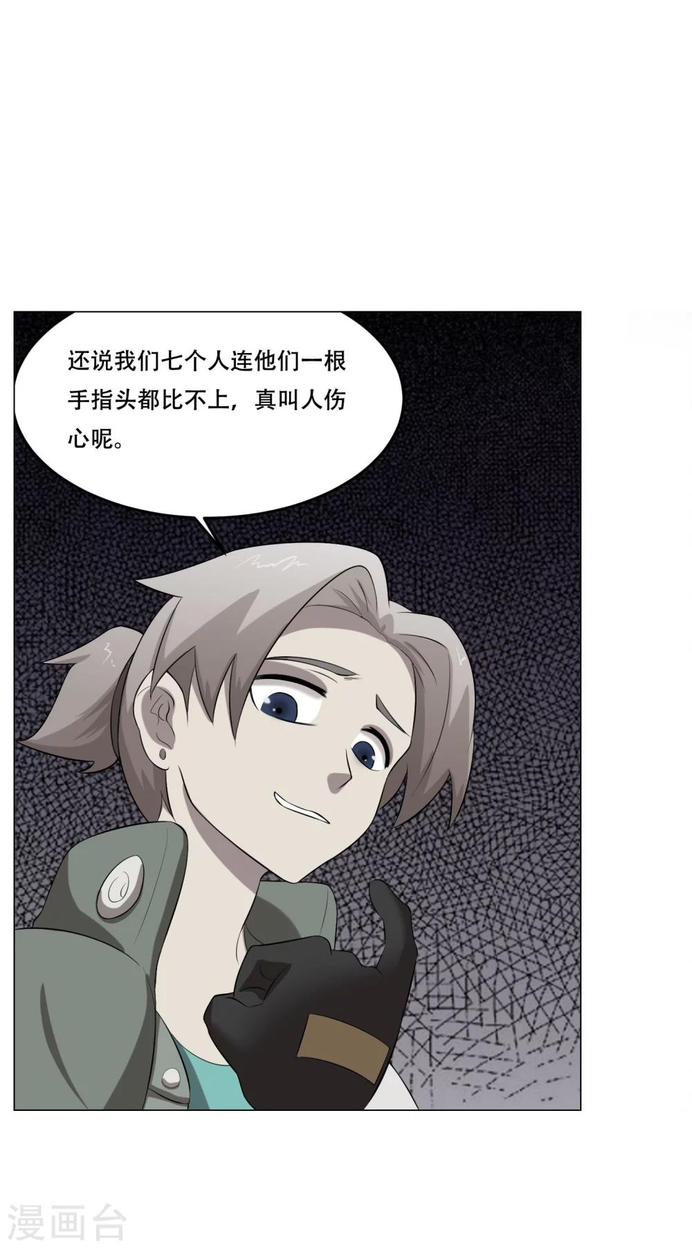 第32话 魔族的传说12