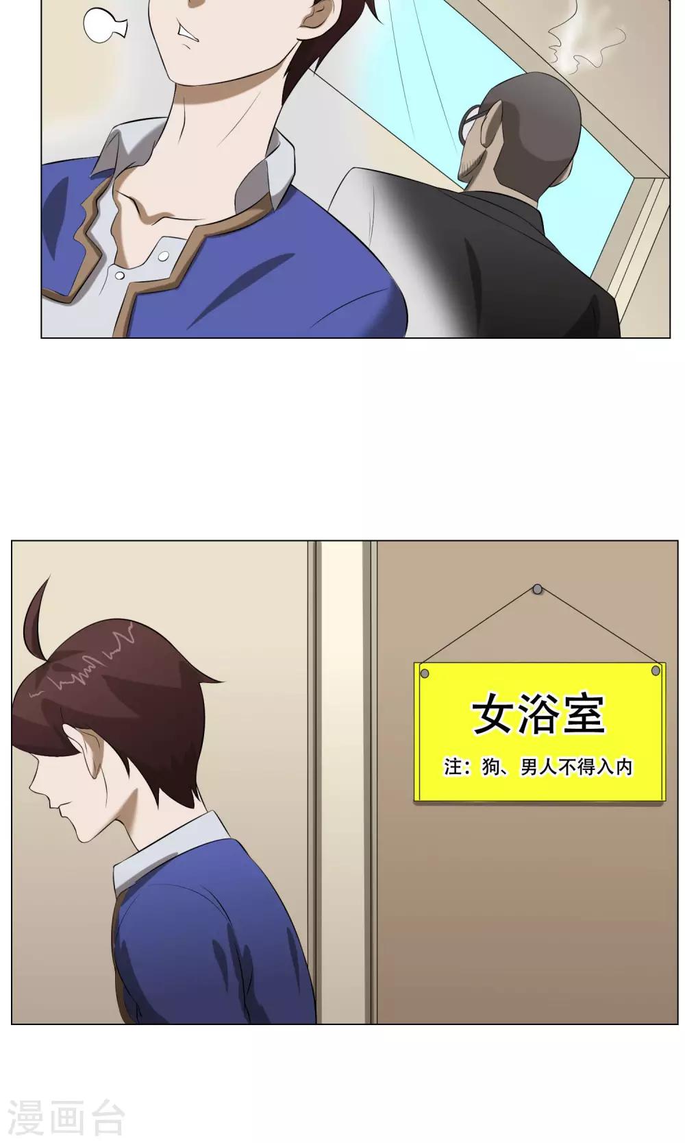 第31话 猥琐男3