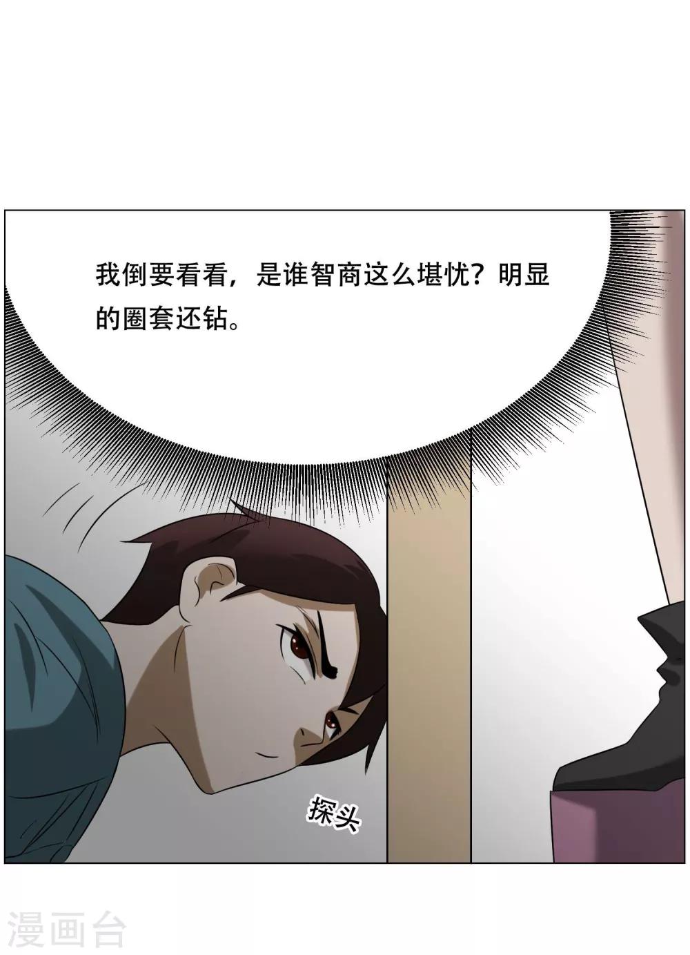 第21话 神血族神女46