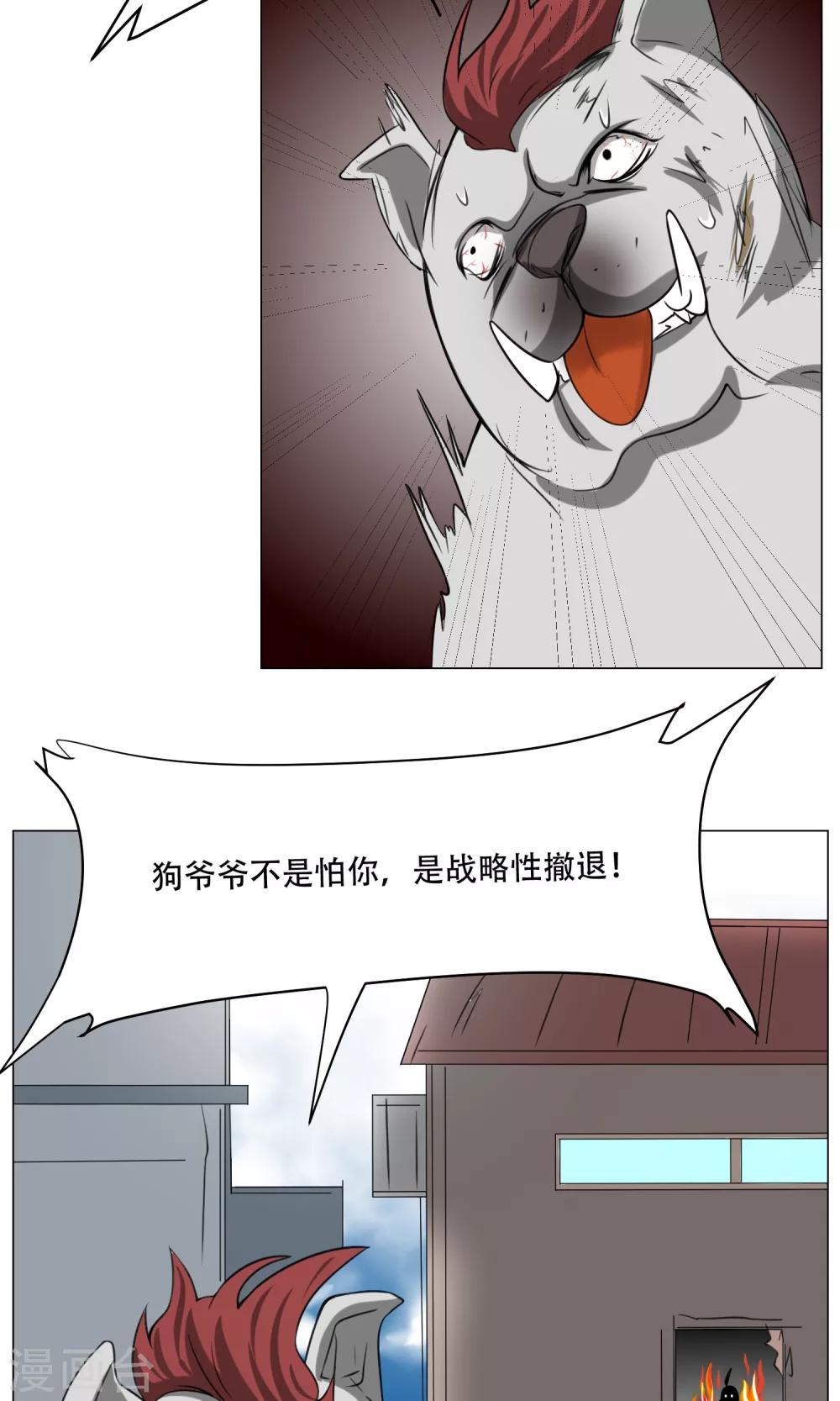 第11话 超短蕾丝裙22