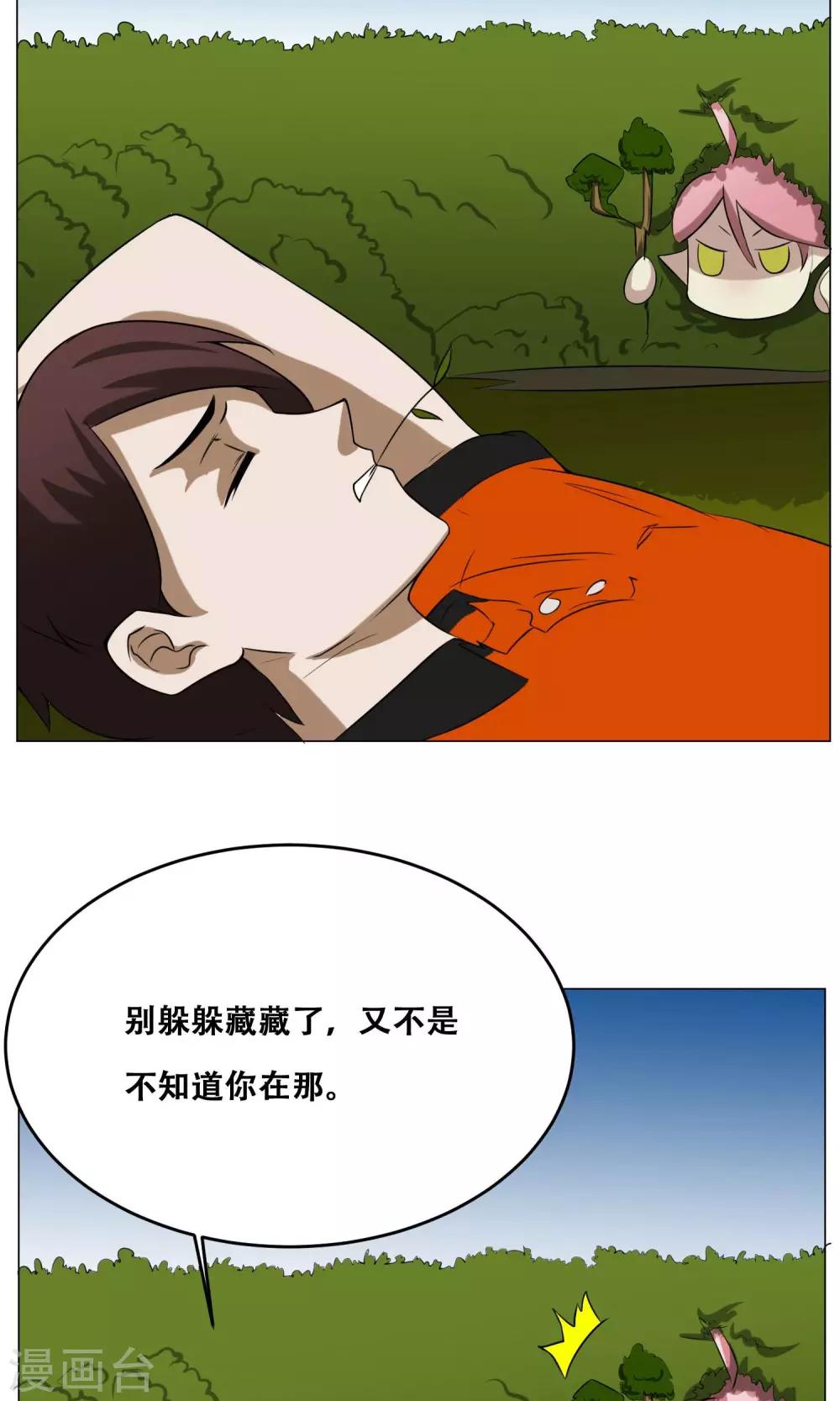 第15话 夺命女魔头2