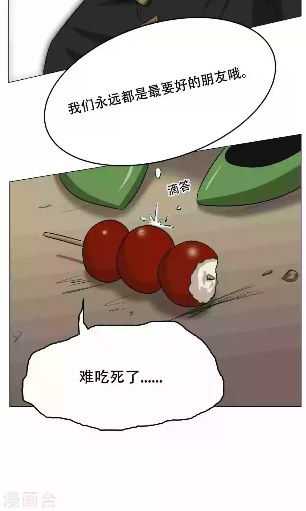 第23话 萝莉的过往55